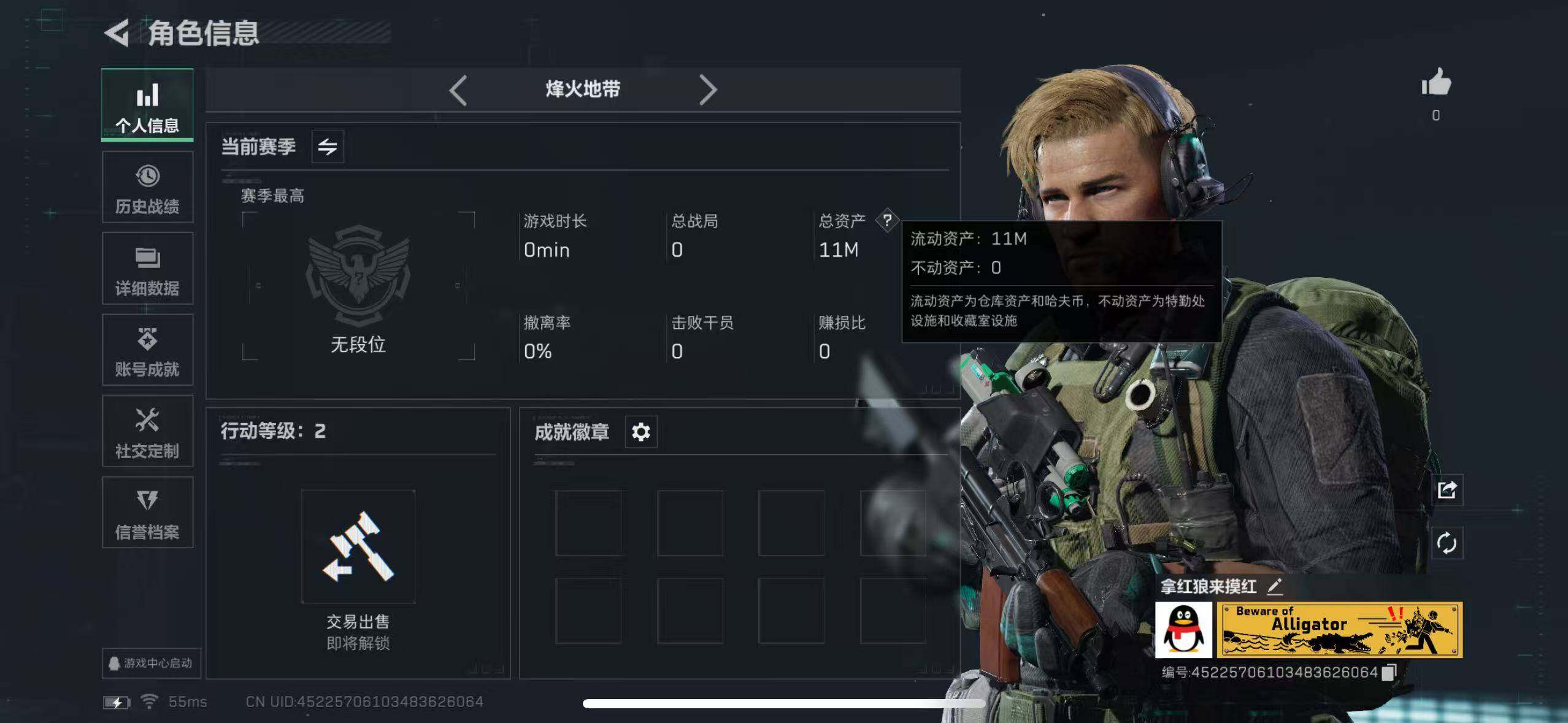 SJZCMW365301三角洲行动账号详情图2