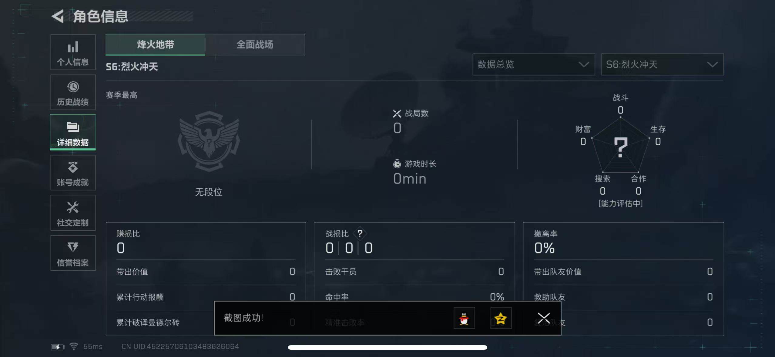 SJZCMW365301三角洲行动账号详情图3