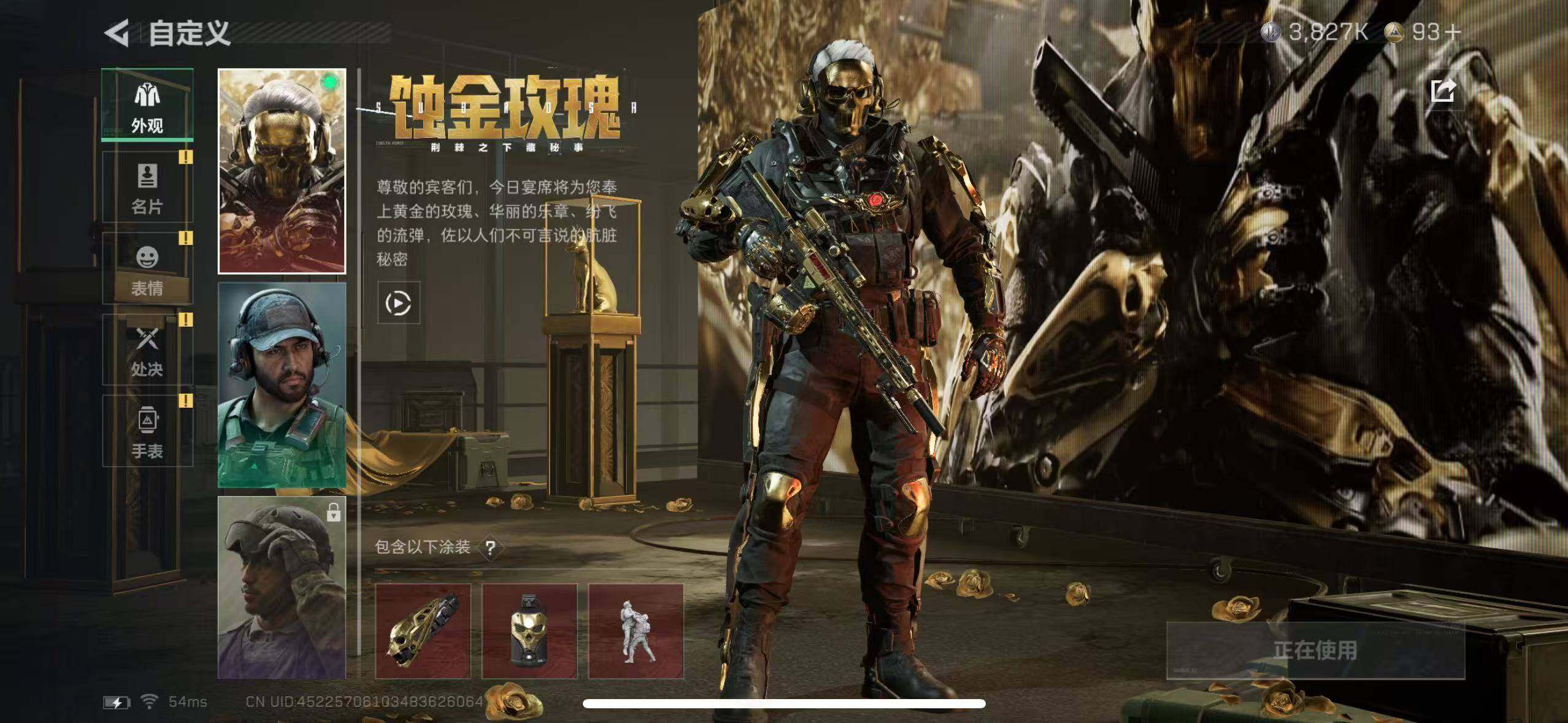 SJZCMW365301三角洲行动账号详情图4