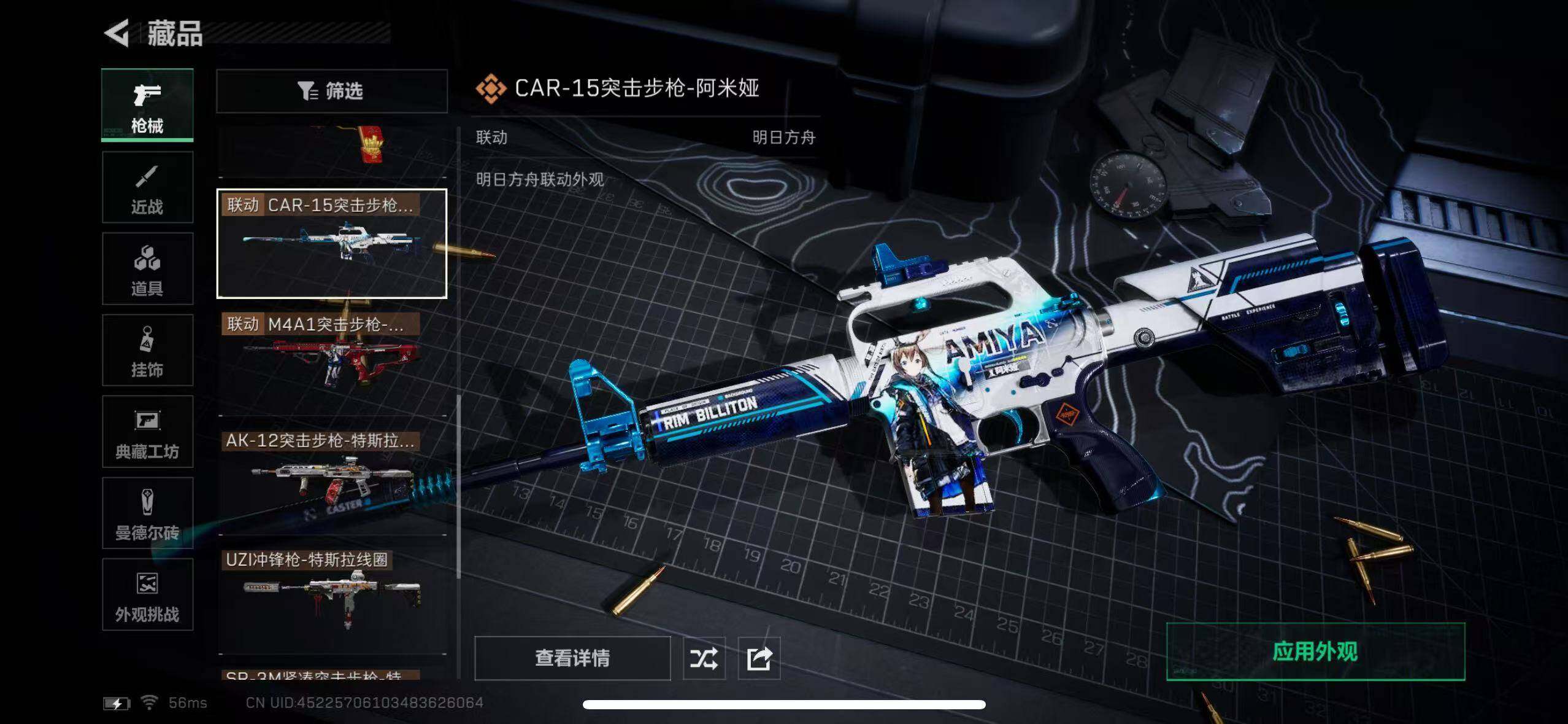 SJZCMW365301三角洲行动账号详情图7