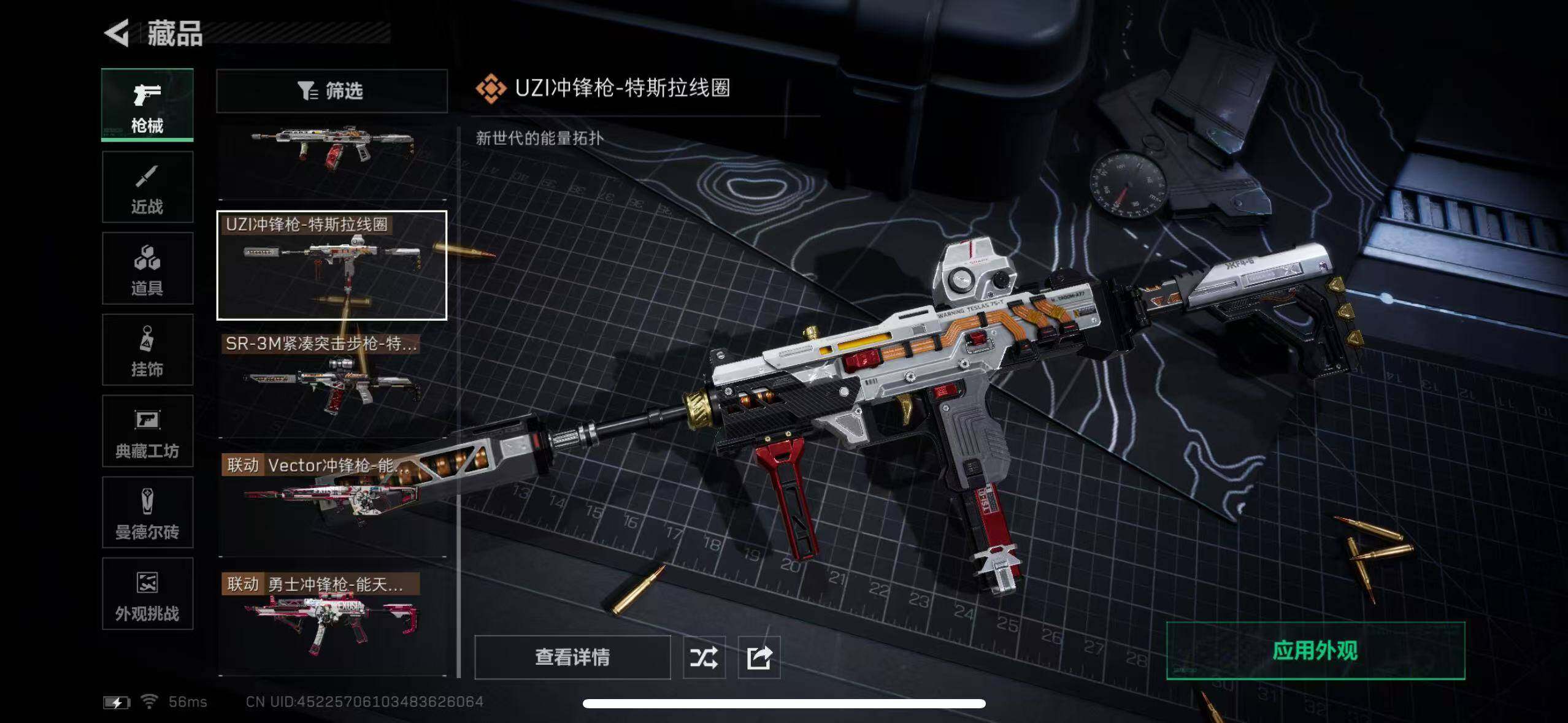 SJZCMW365301三角洲行动账号详情图8