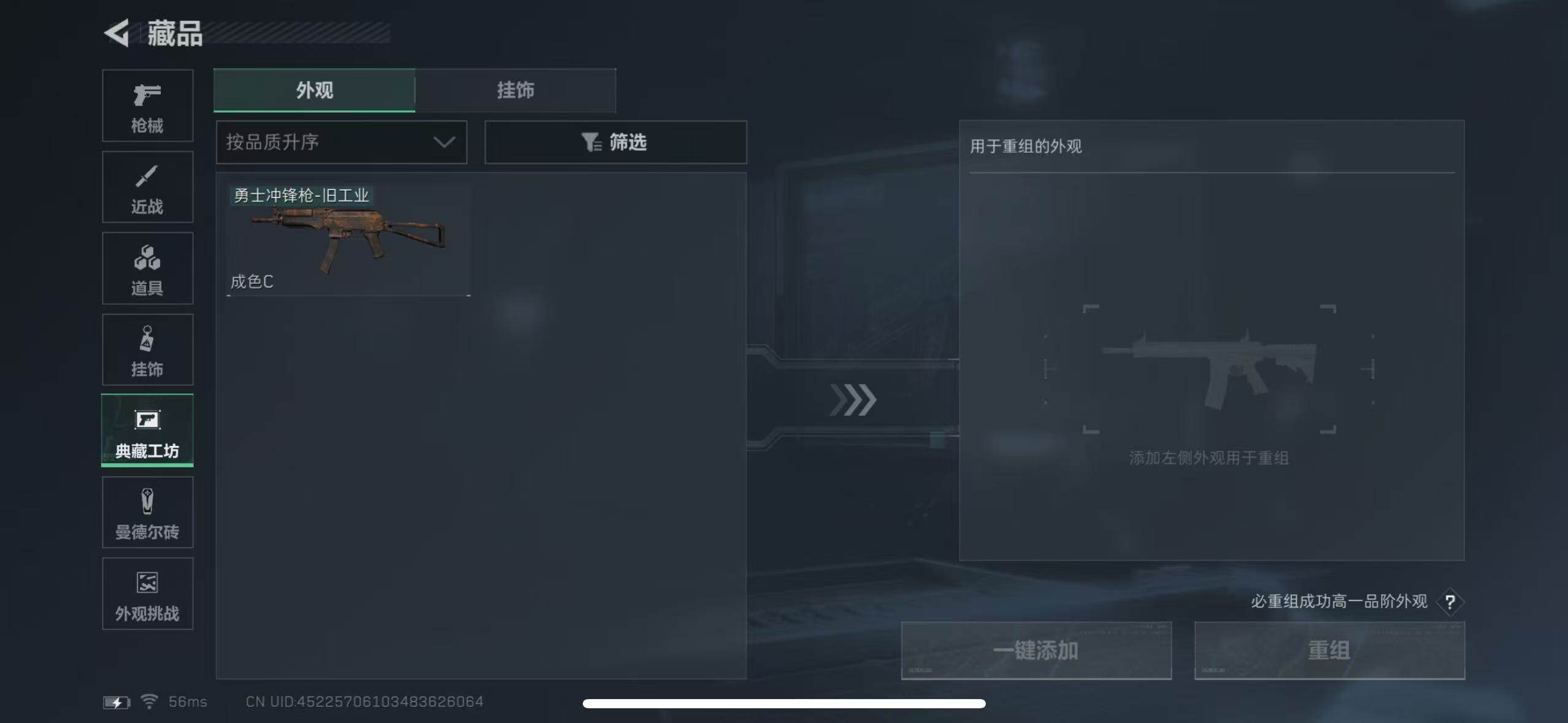 SJZCMW365301三角洲行动账号详情图9