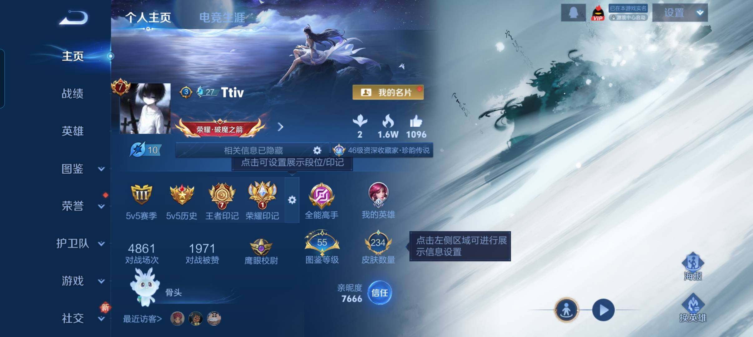 WZCMW3311802王者荣耀账号详情图2