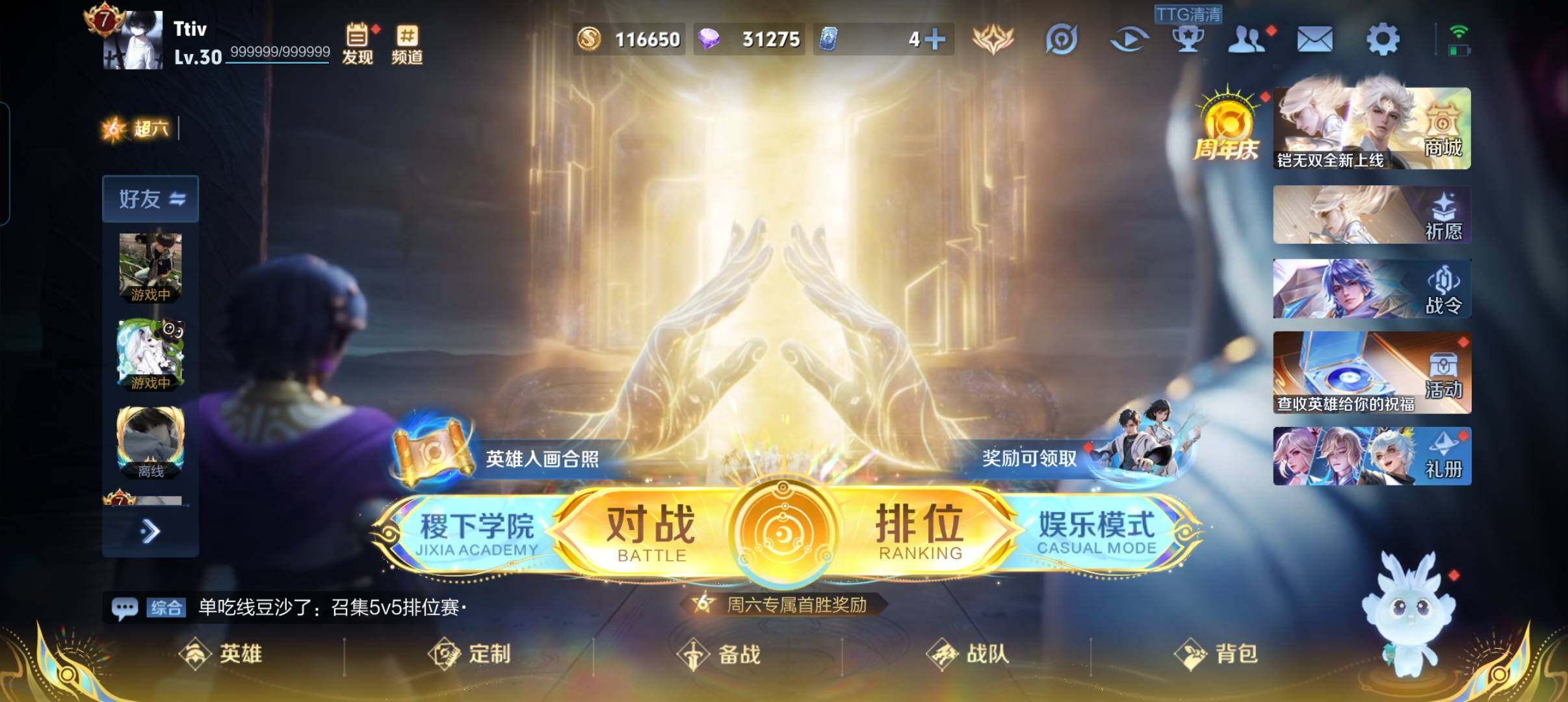 WZCMW3311802王者荣耀账号详情图3