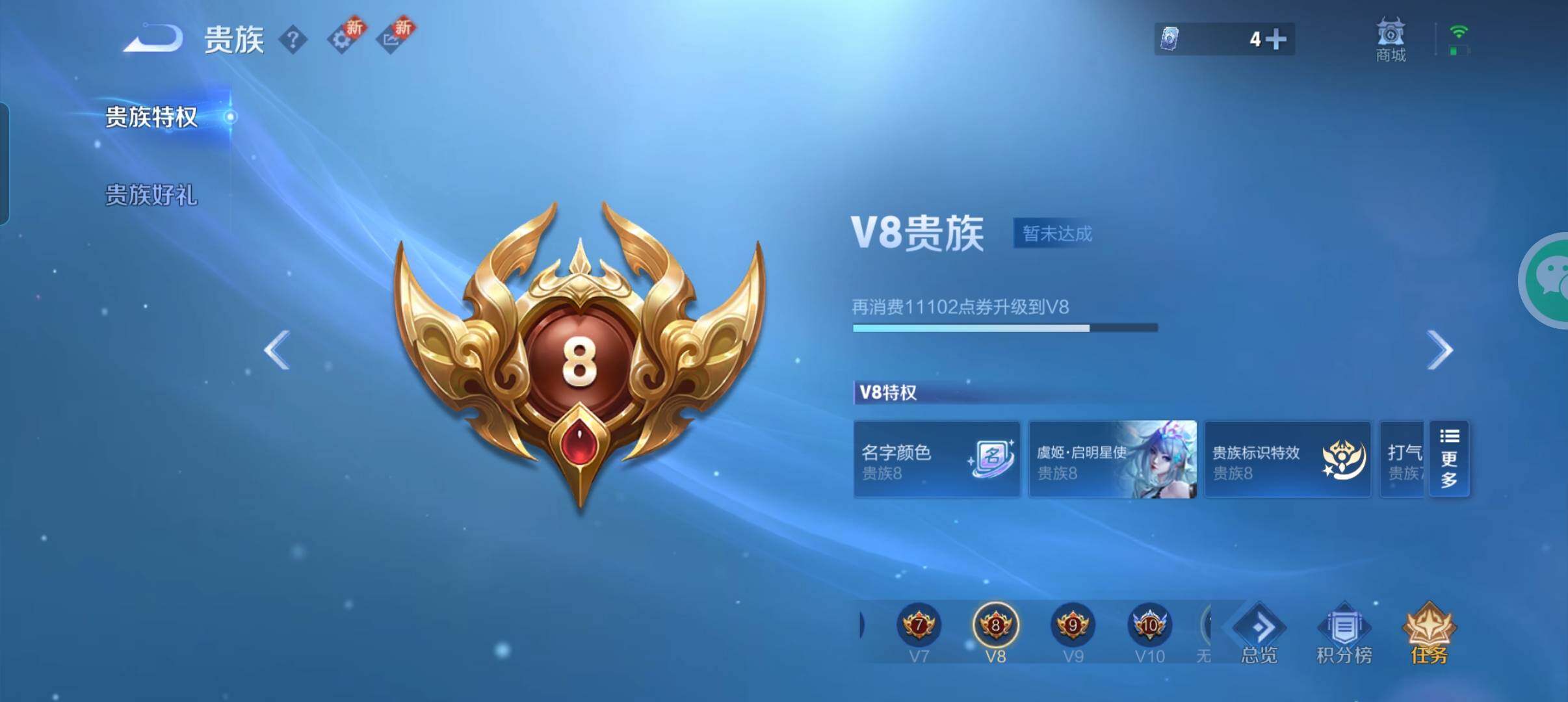 WZCMW3311802王者荣耀账号详情图7