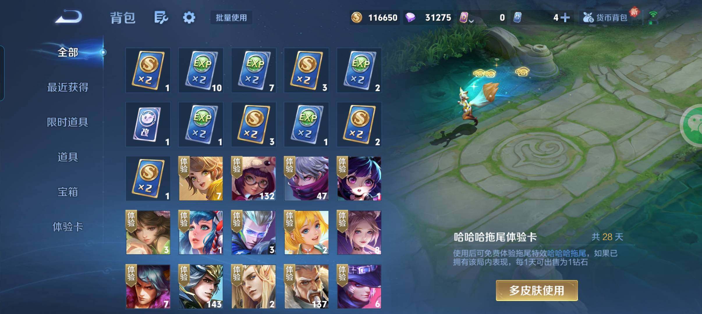 WZCMW3311802王者荣耀账号详情图5