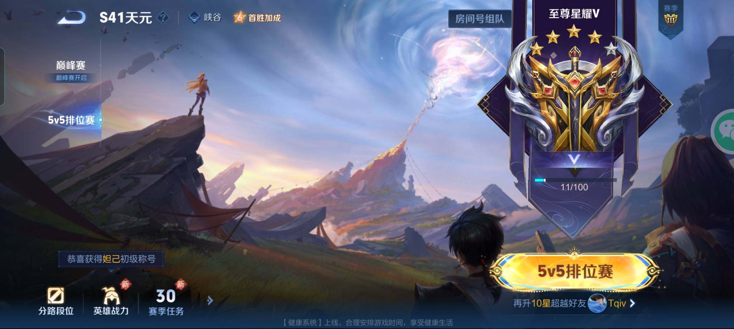 WZCMW3311802王者荣耀账号详情图4