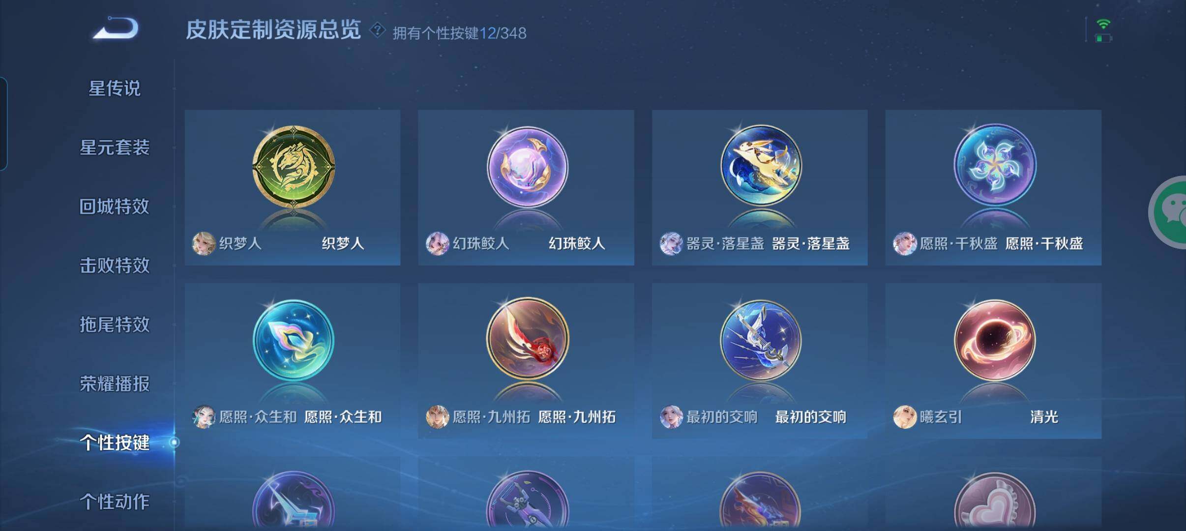 WZCMW3311802王者荣耀账号详情图8