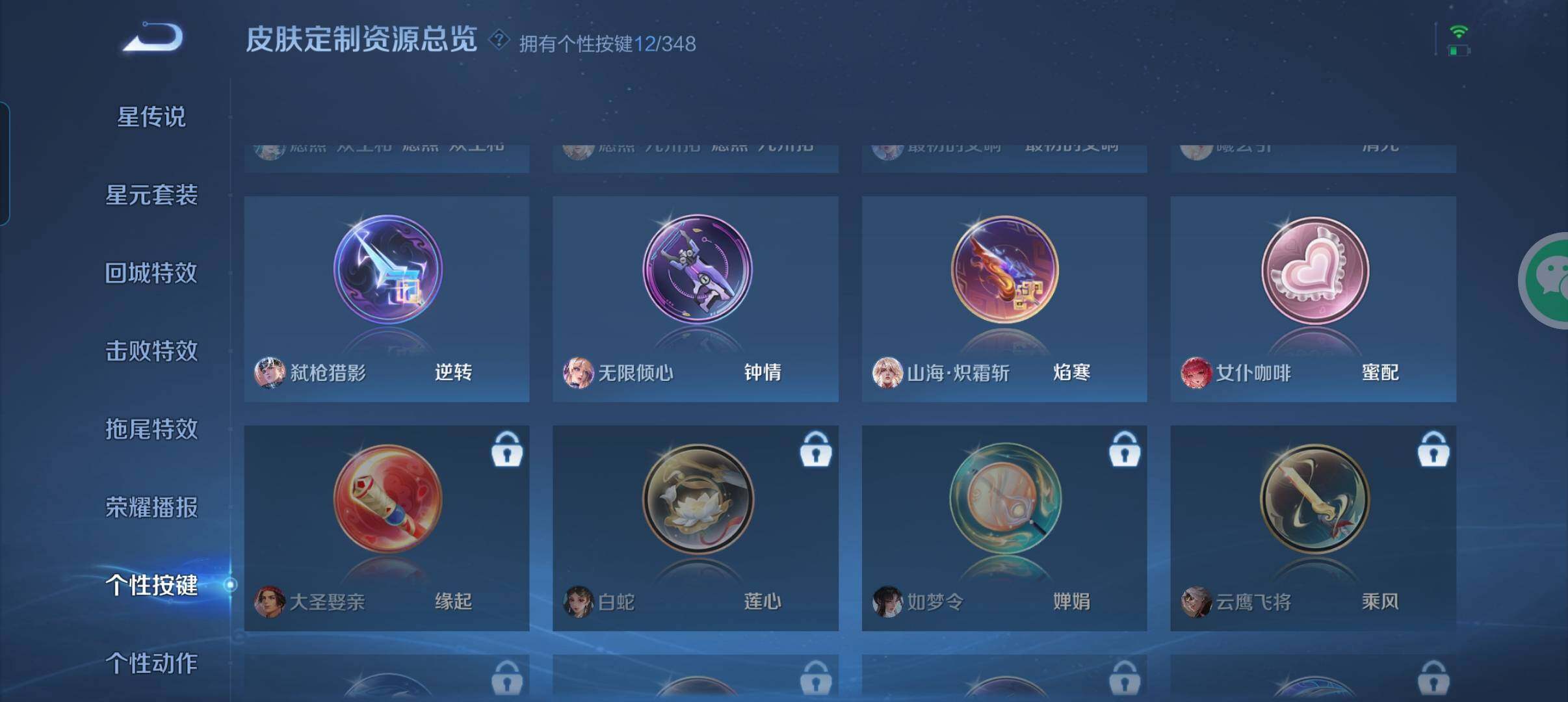 WZCMW3311802王者荣耀账号详情图9