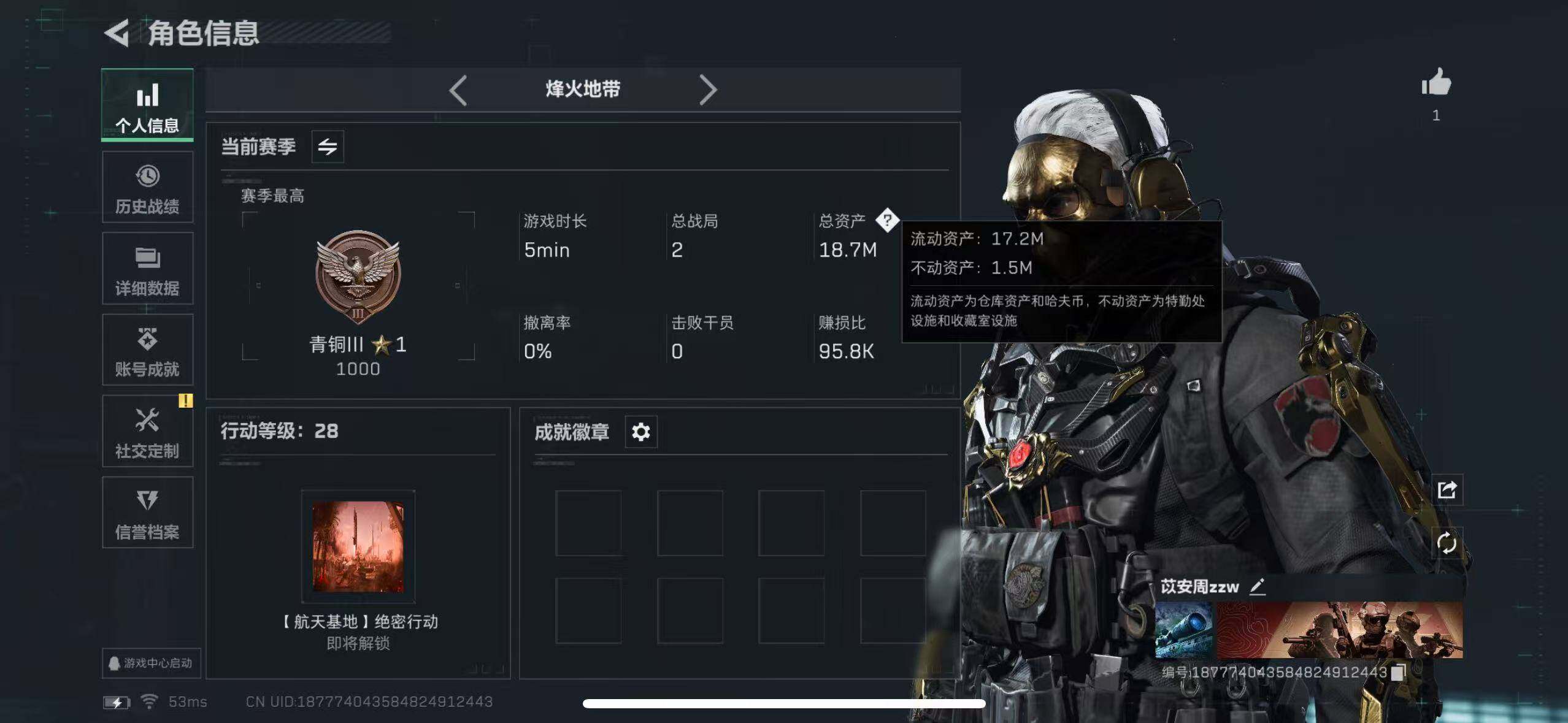 SJZCMW385152三角洲行动账号详情图2 SJZCMW385152三角洲行动账号详情图2