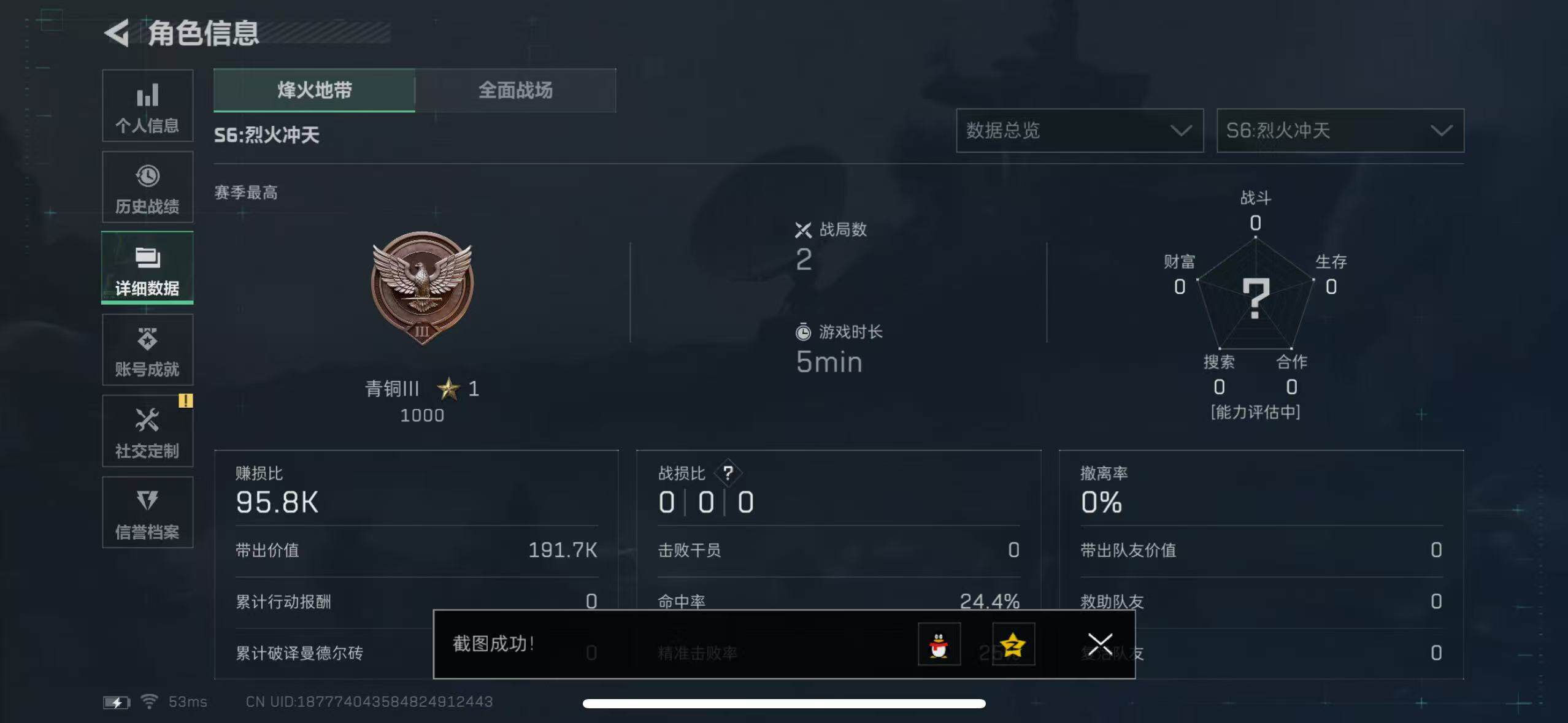 SJZCMW385152三角洲行动账号详情图3 SJZCMW385152三角洲行动账号详情图3