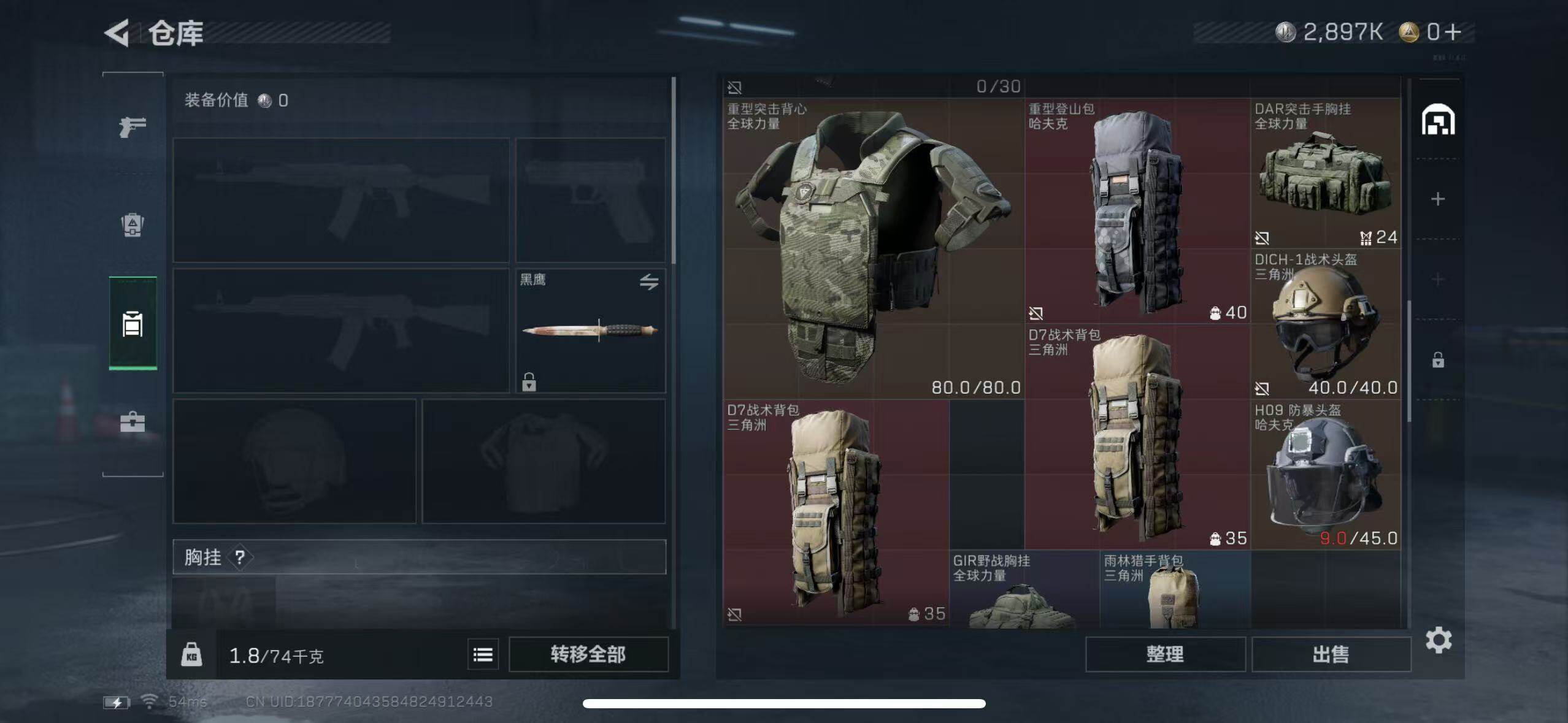 SJZCMW385152三角洲行动账号详情图4 SJZCMW385152三角洲行动账号详情图4