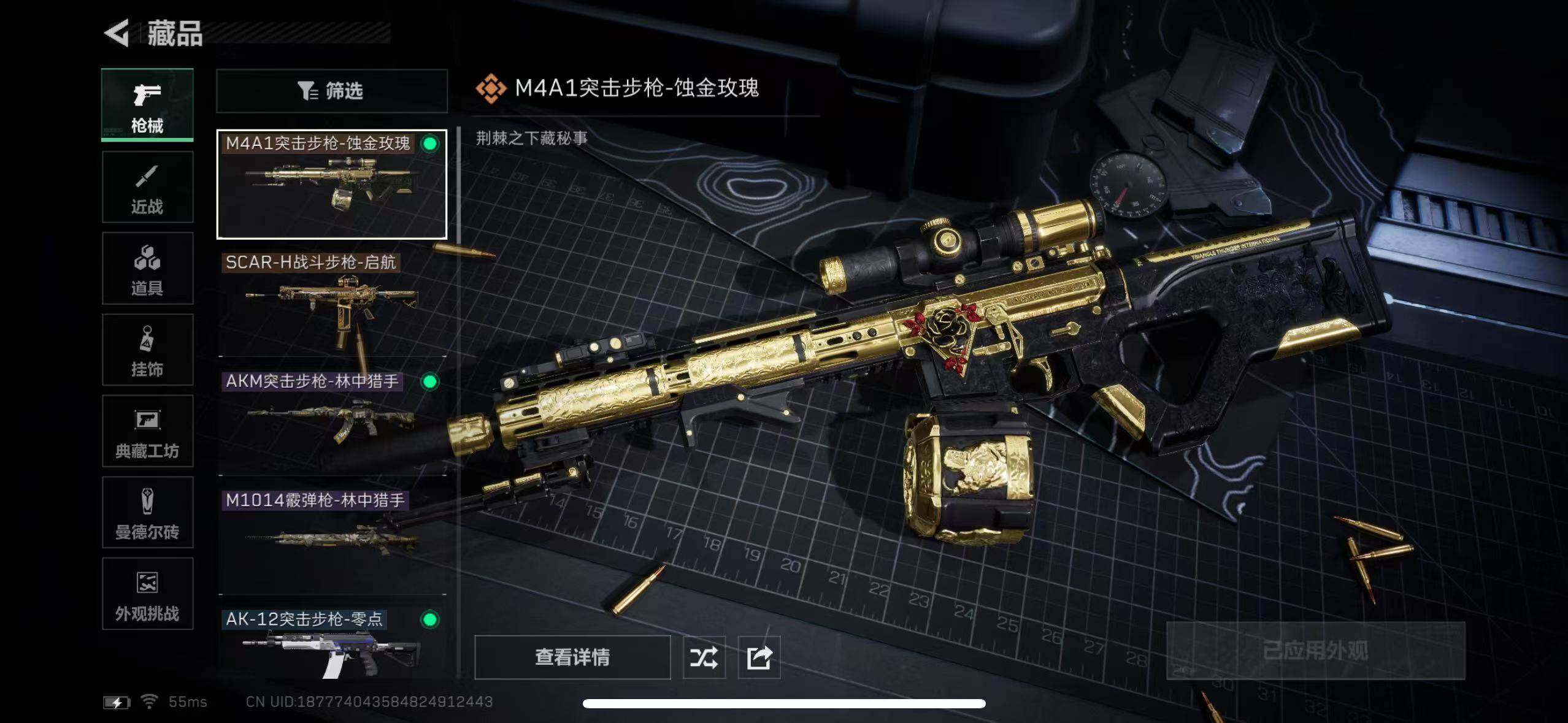 SJZCMW385152三角洲行动账号详情图7 SJZCMW385152三角洲行动账号详情图7