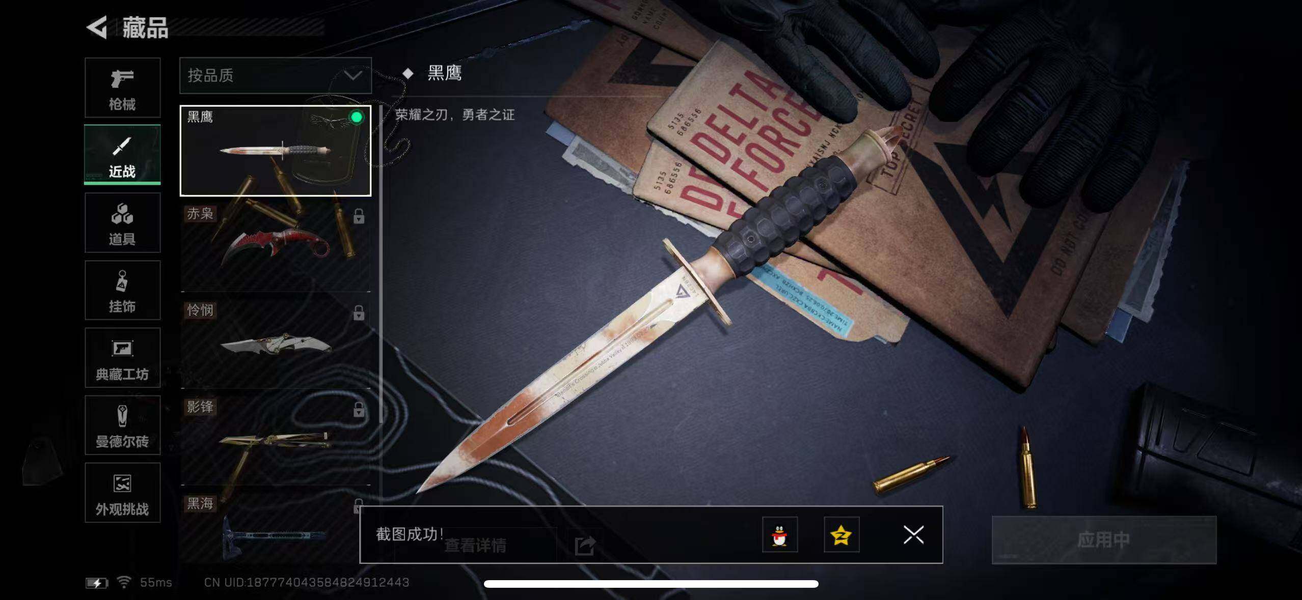 SJZCMW385152三角洲行动账号详情图8 SJZCMW385152三角洲行动账号详情图8