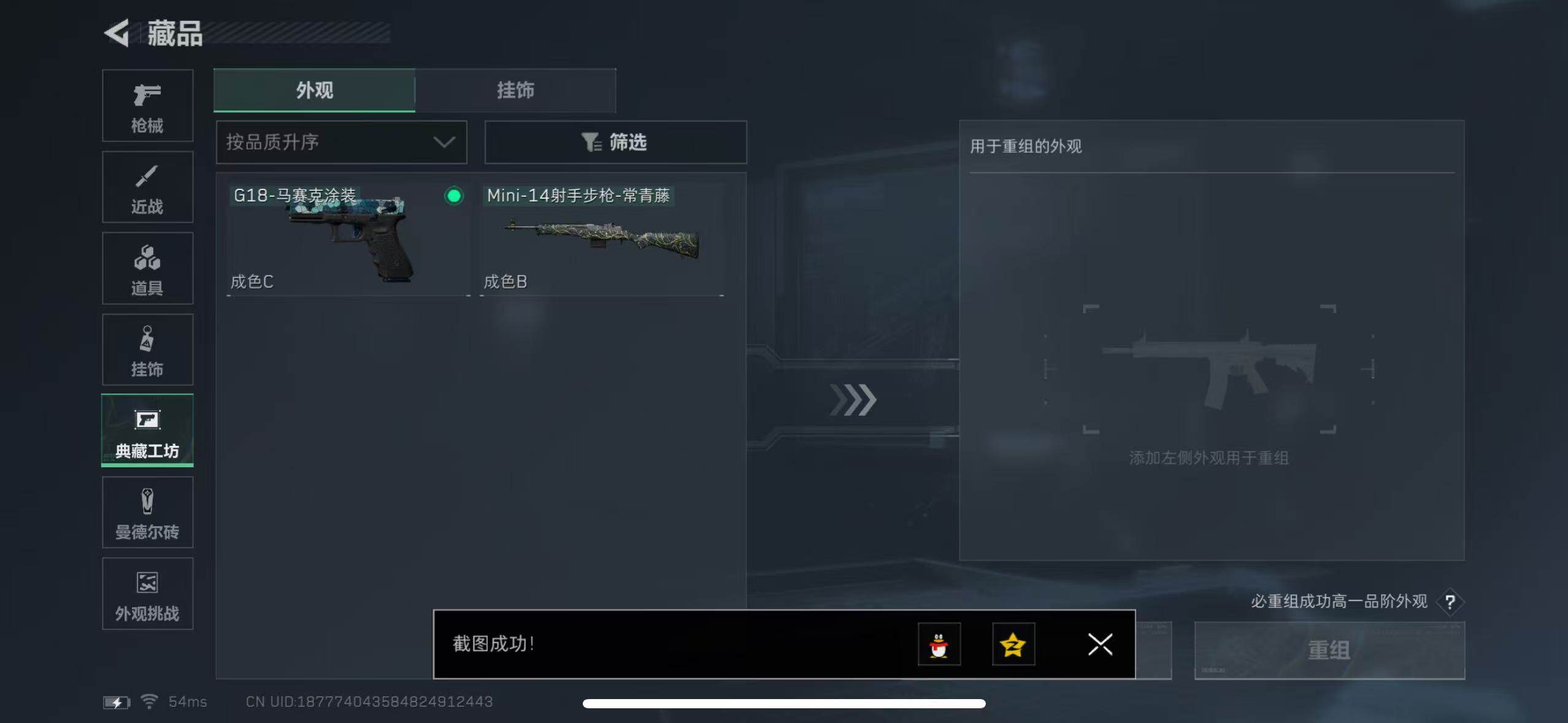 SJZCMW385152三角洲行动账号详情图10 SJZCMW385152三角洲行动账号详情图10