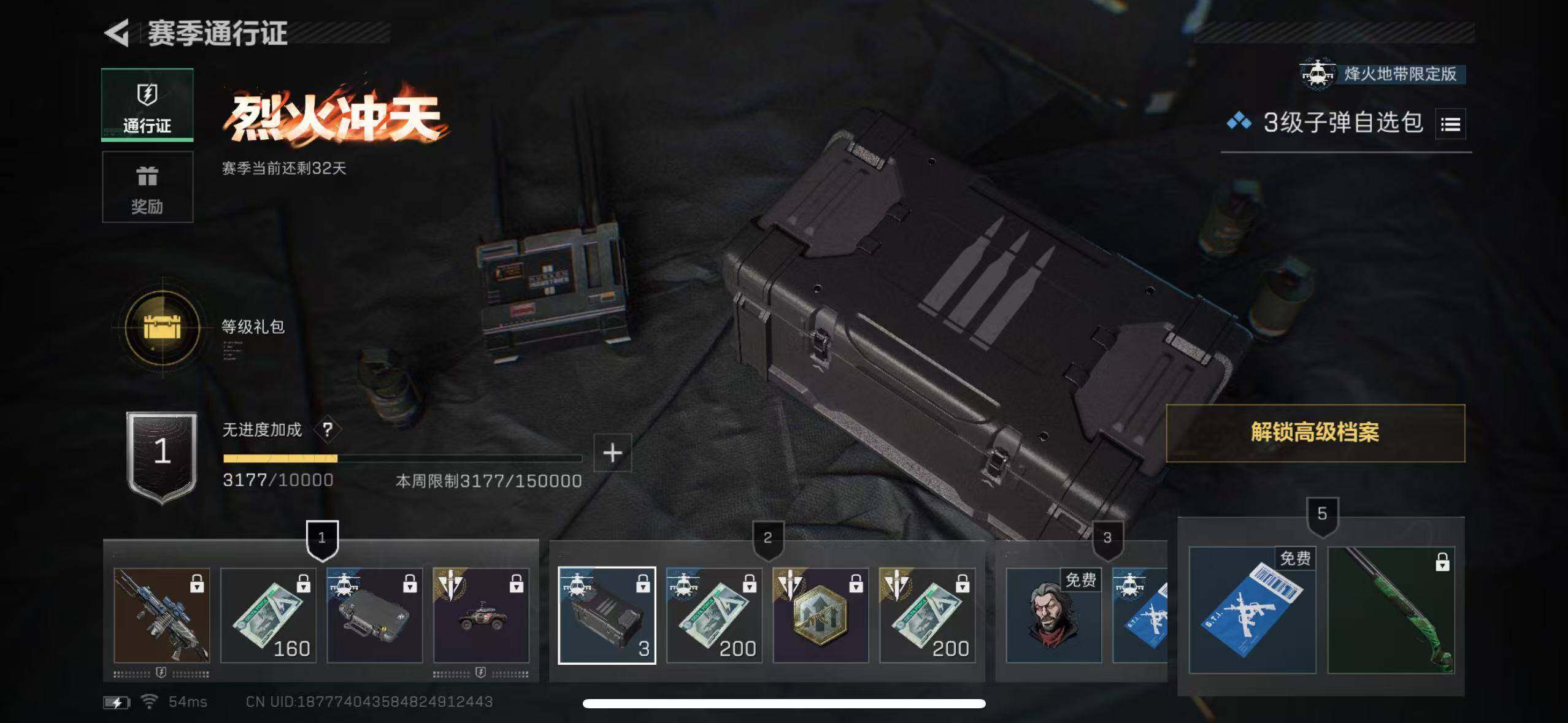 SJZCMW385152三角洲行动账号详情图11 SJZCMW385152三角洲行动账号详情图11