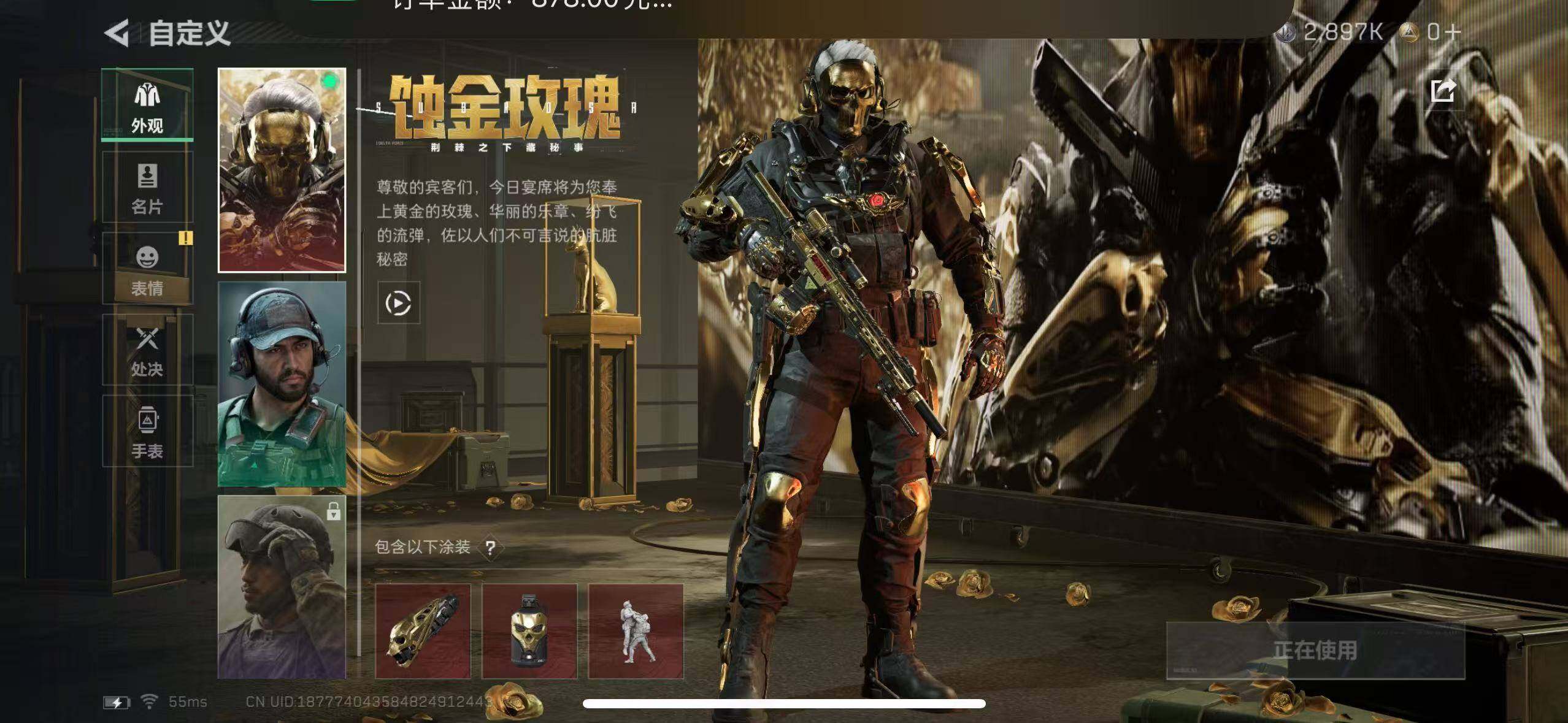 SJZCMW385152三角洲行动账号详情图12 SJZCMW385152三角洲行动账号详情图12