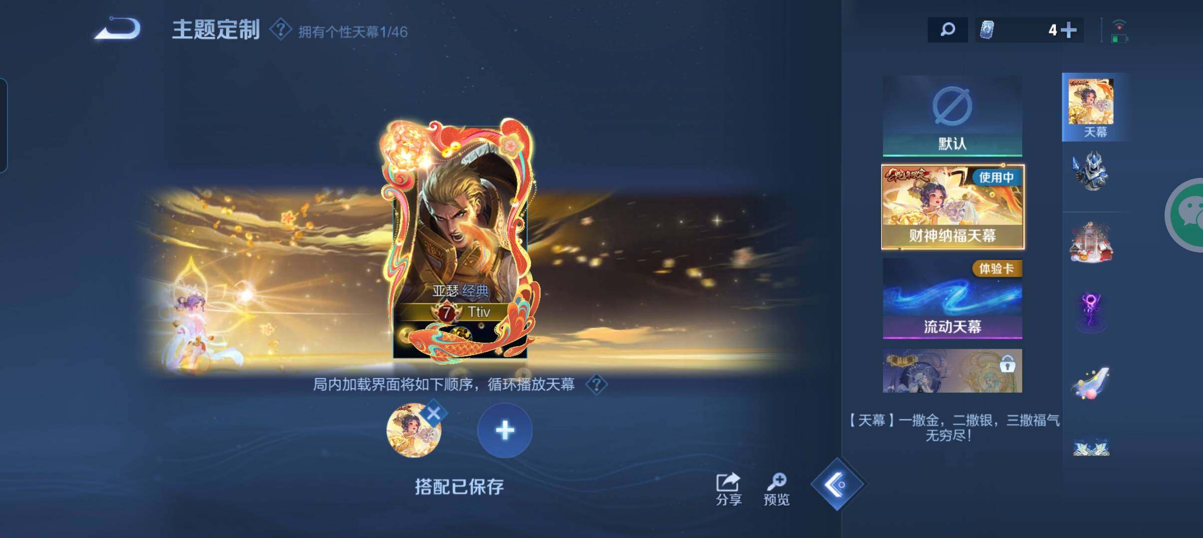 WZCMW3311802王者荣耀账号详情图10