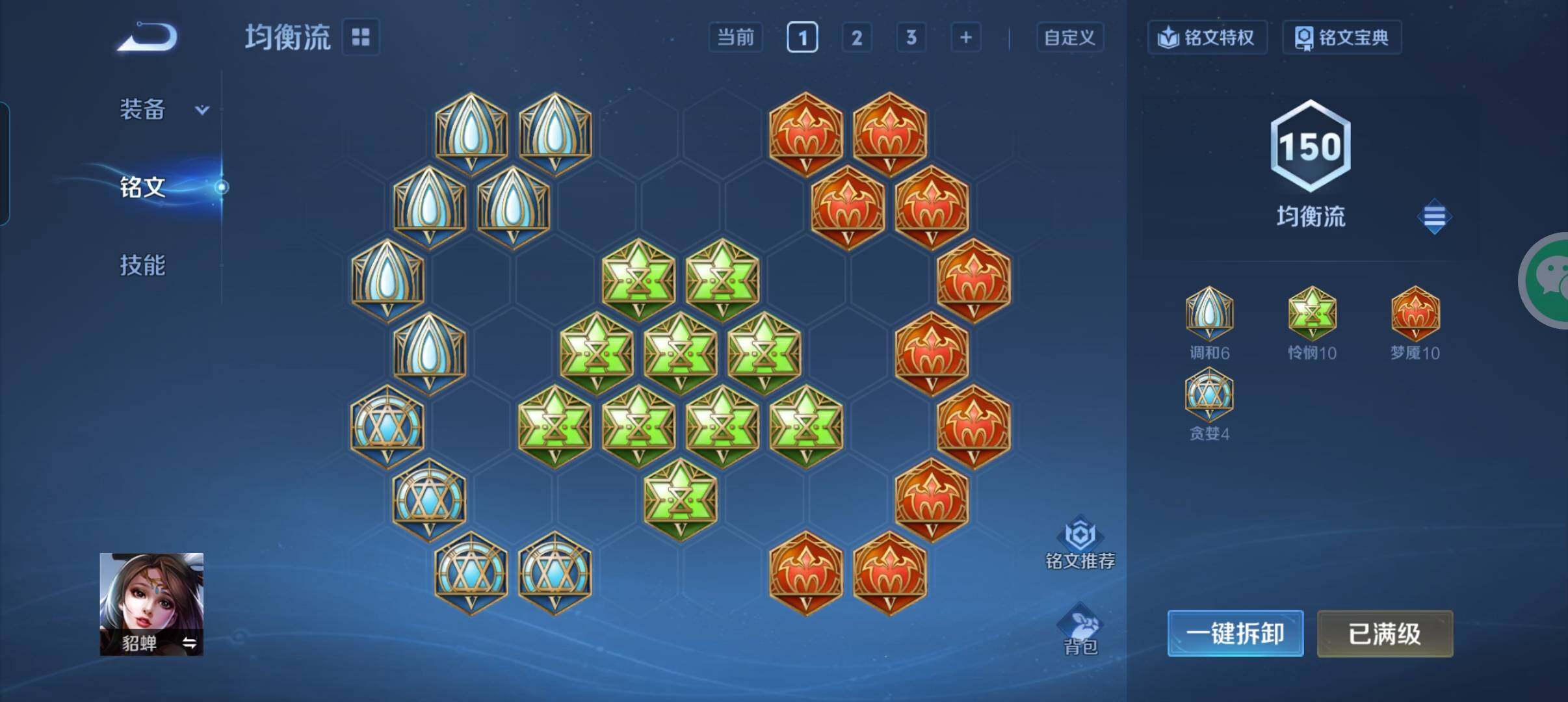 WZCMW3311802王者荣耀账号详情图11