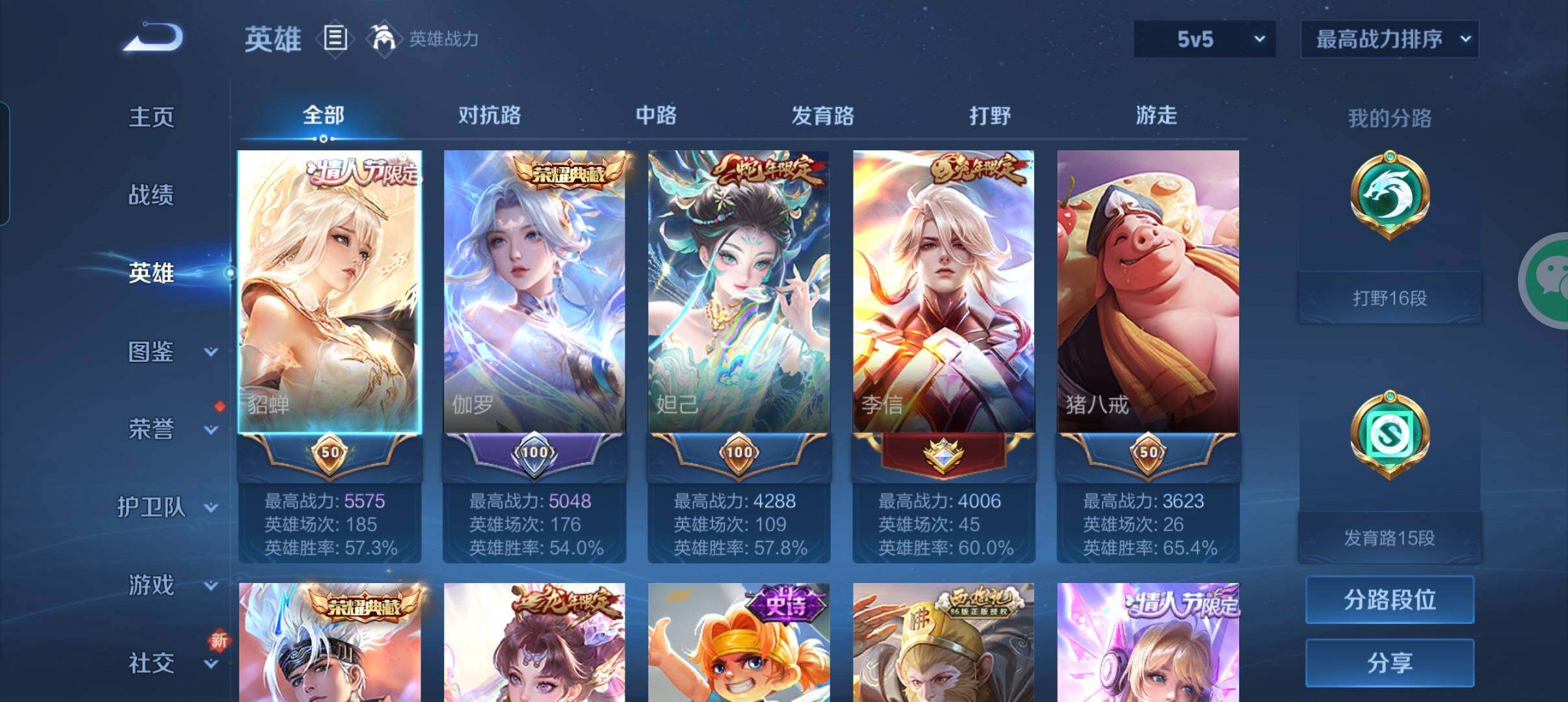 WZCMW3311802王者荣耀账号详情图23