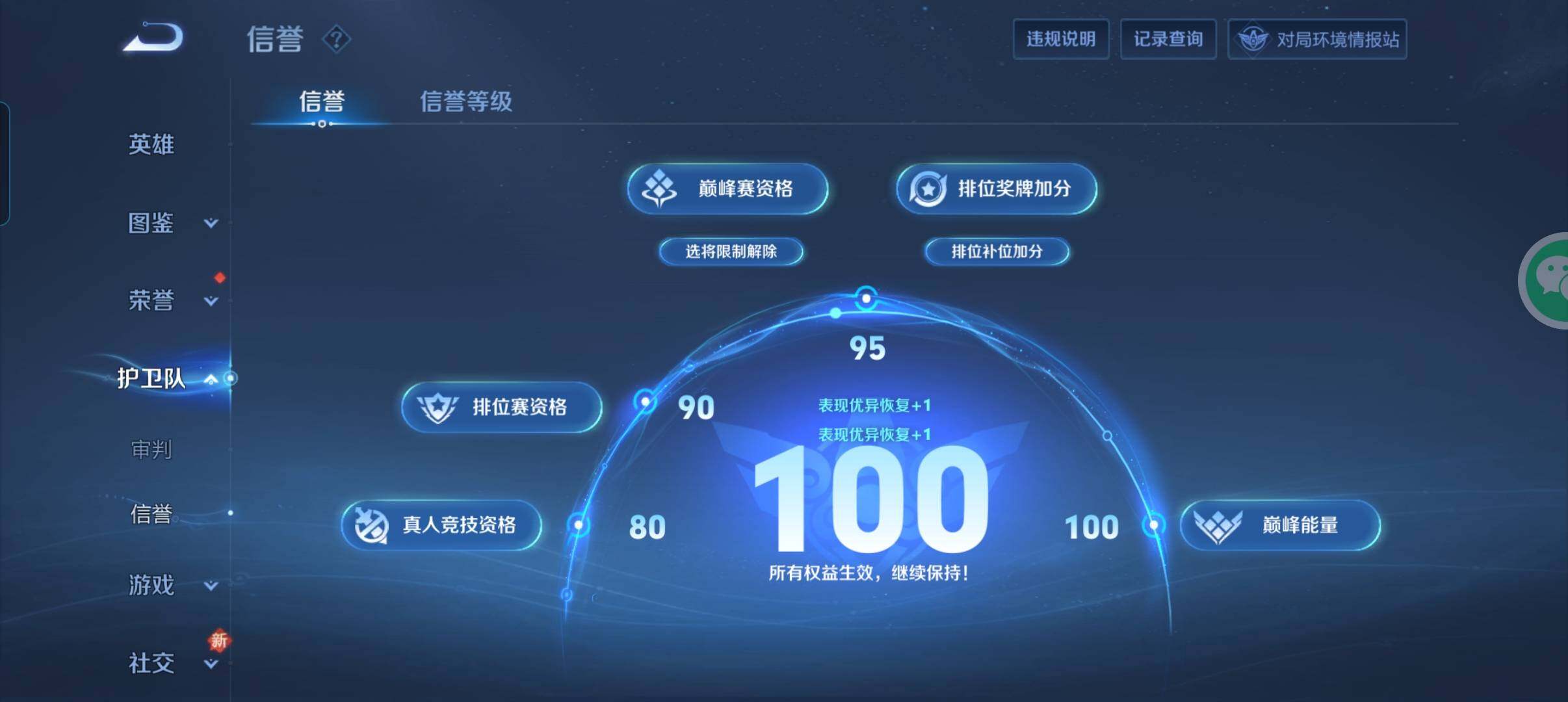 WZCMW3311802王者荣耀账号详情图12