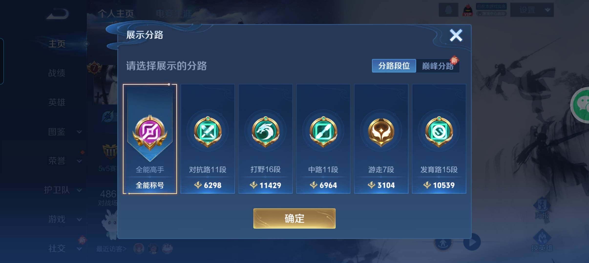 WZCMW3311802王者荣耀账号详情图13