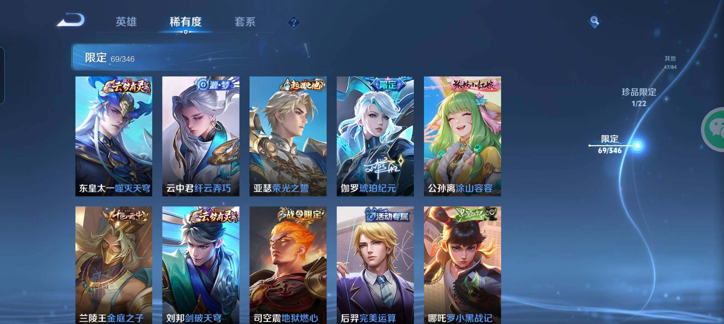 WZCMW3311802王者荣耀账号详情图15