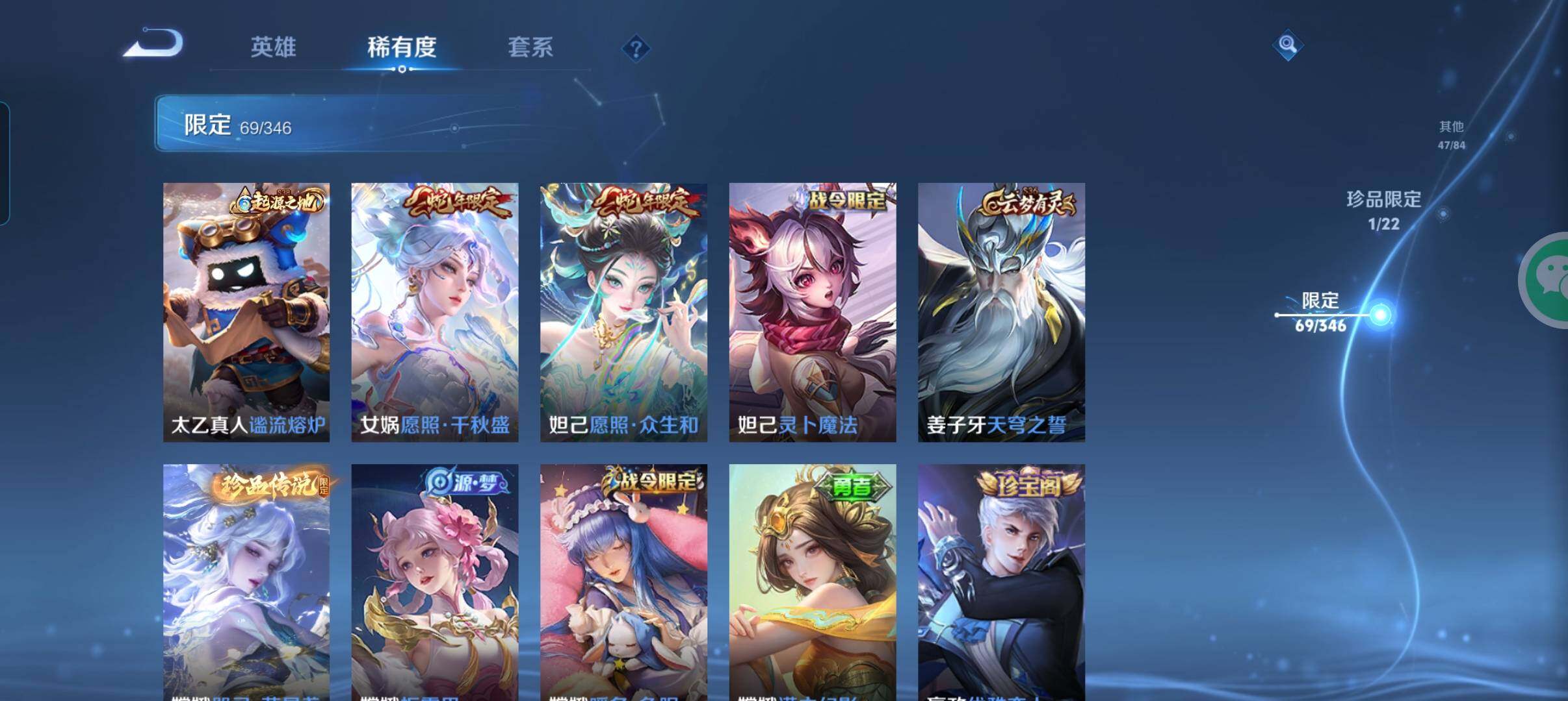 WZCMW3311802王者荣耀账号详情图16