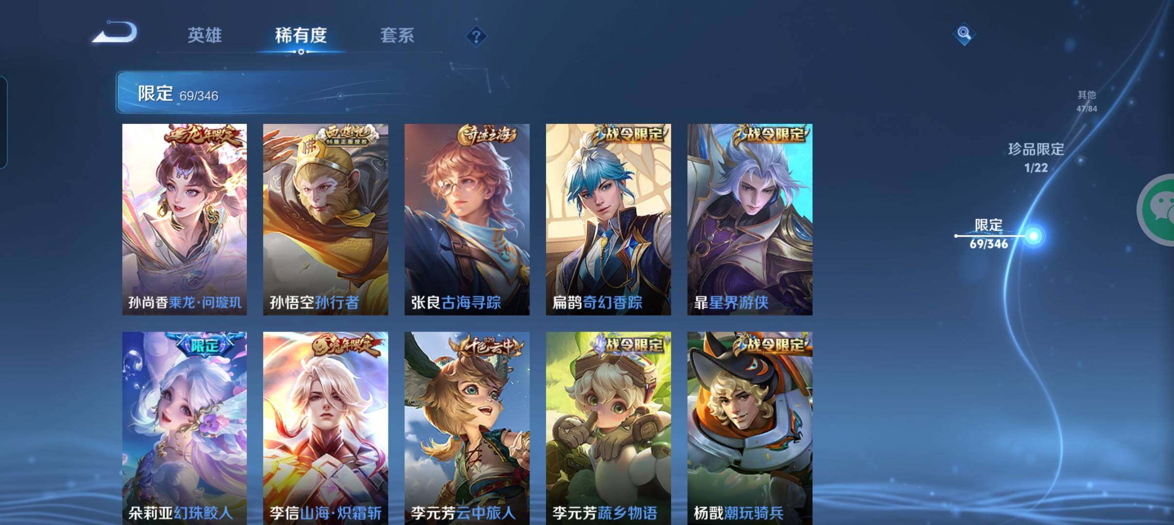 WZCMW3311802王者荣耀账号详情图17