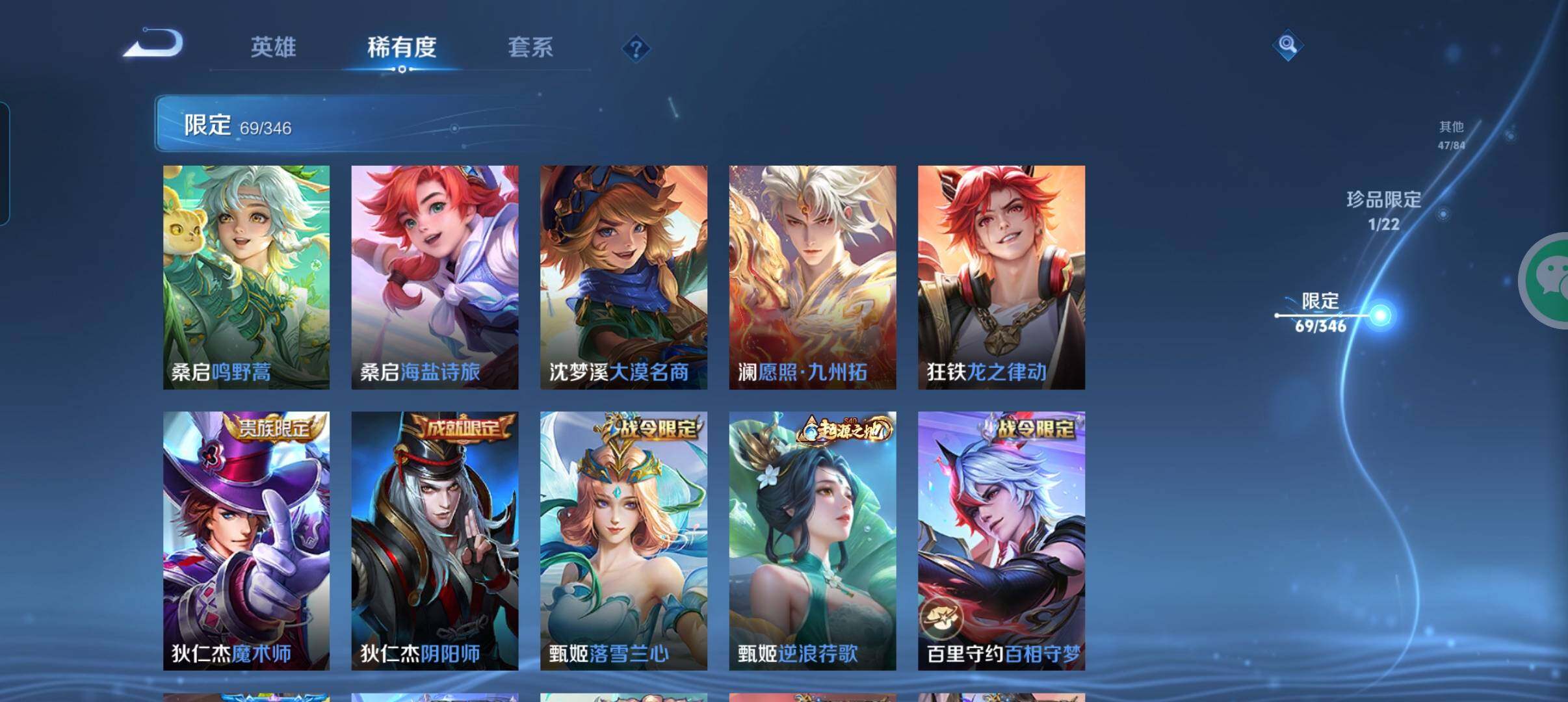 WZCMW3311802王者荣耀账号详情图18