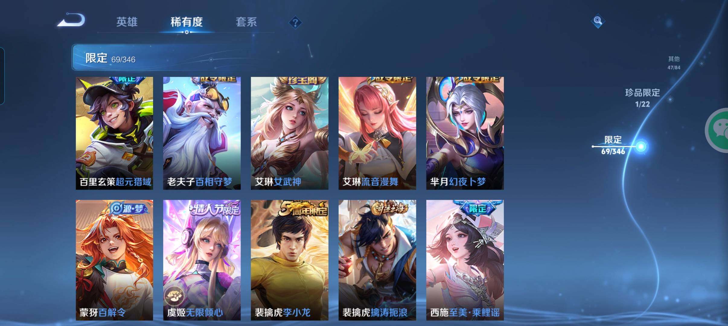 WZCMW3311802王者荣耀账号详情图19