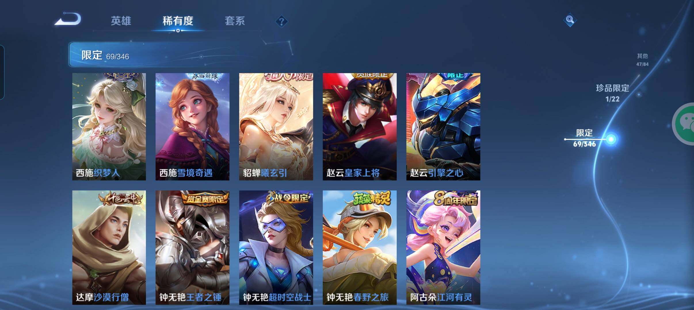 WZCMW3311802王者荣耀账号详情图21