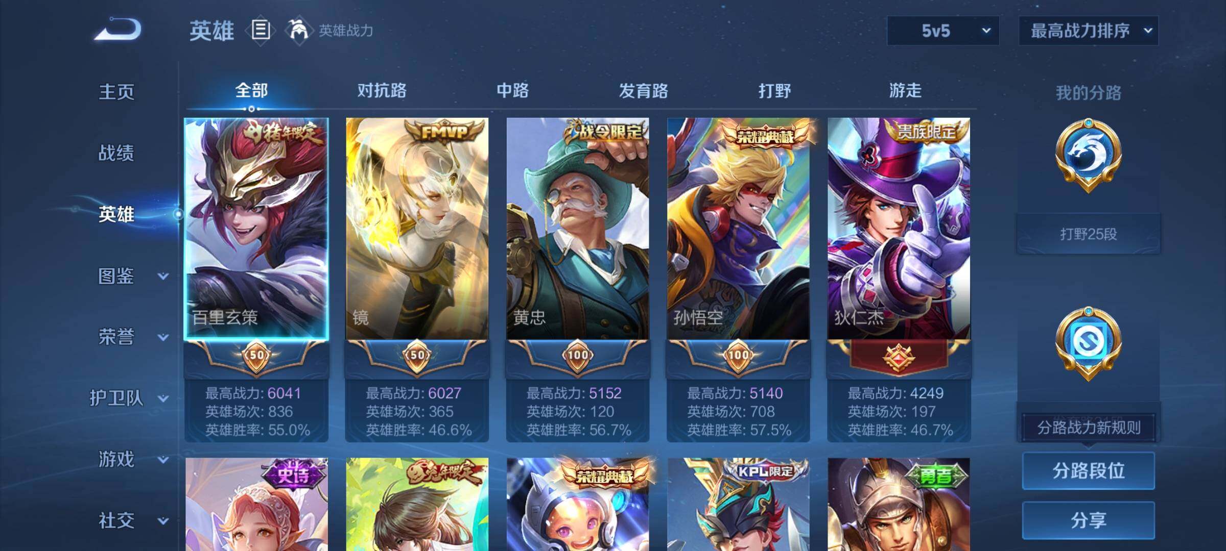 WZCMW3360646王者荣耀账号详情图7 WZCMW3360646王者荣耀账号详情图7