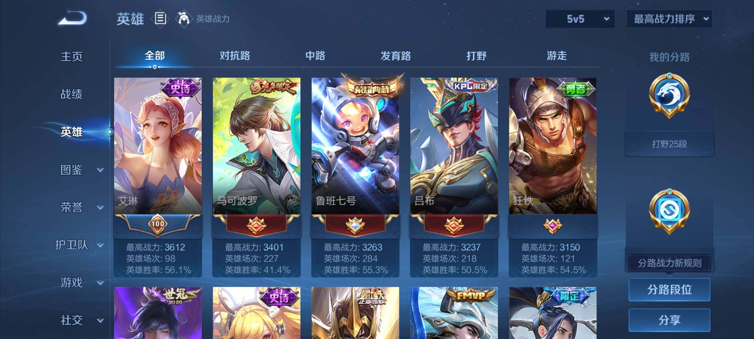 WZCMW3360646王者荣耀账号详情图8 WZCMW3360646王者荣耀账号详情图8