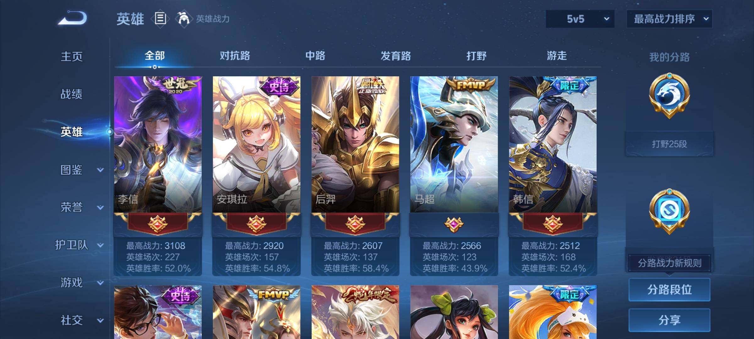 WZCMW3360646王者荣耀账号详情图9 WZCMW3360646王者荣耀账号详情图9