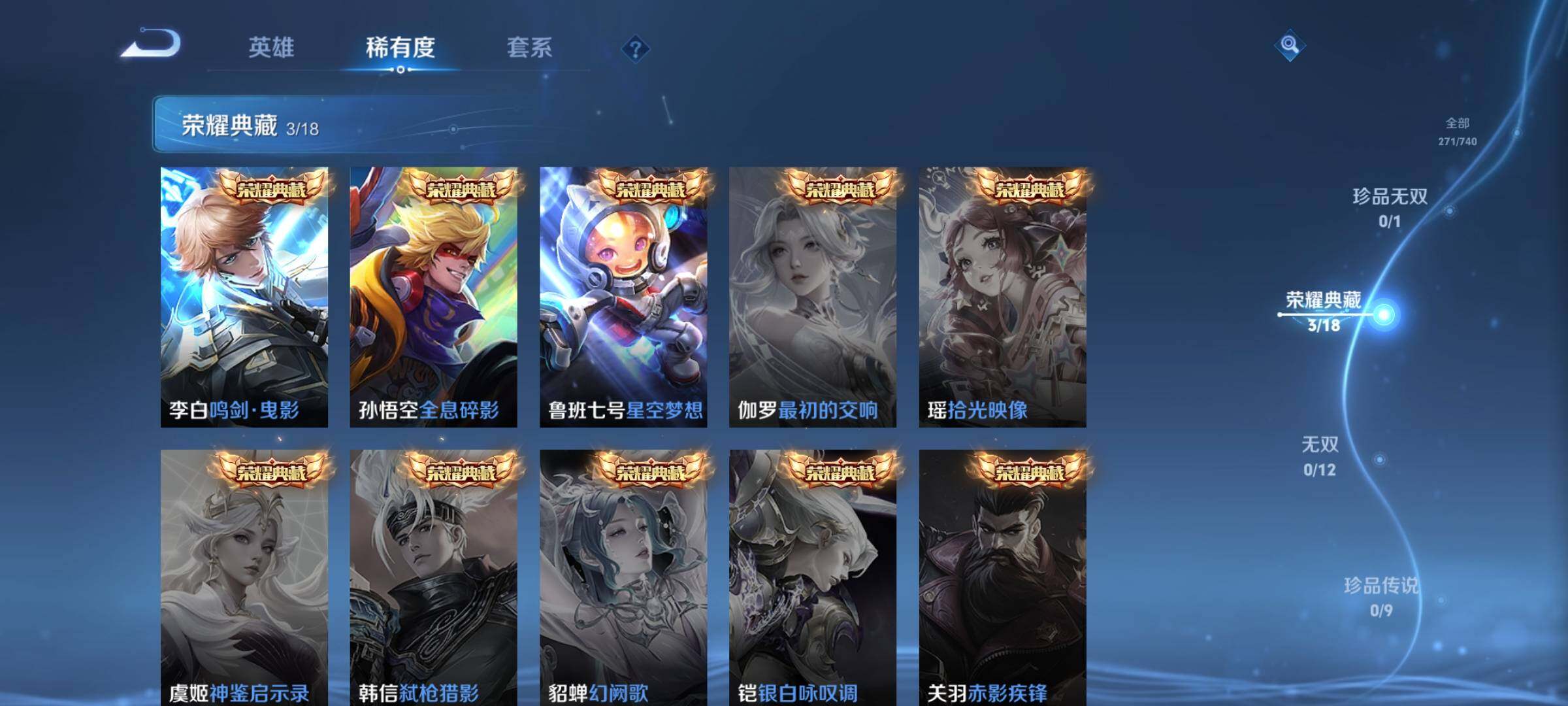 WZCMW3360646王者荣耀账号详情图12 WZCMW3360646王者荣耀账号详情图12