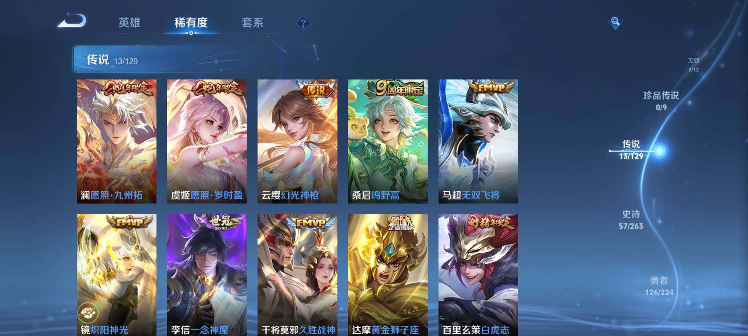 WZCMW3360646王者荣耀账号详情图13 WZCMW3360646王者荣耀账号详情图13