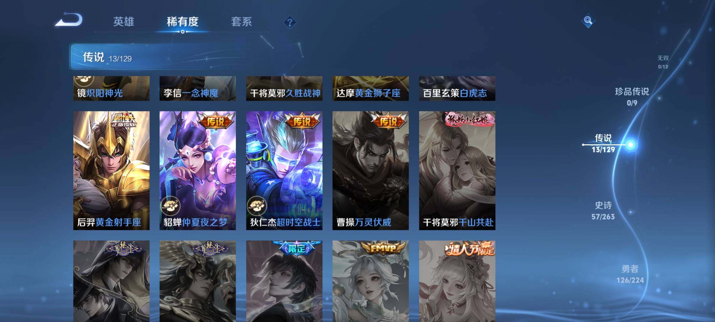 WZCMW3360646王者荣耀账号详情图14 WZCMW3360646王者荣耀账号详情图14