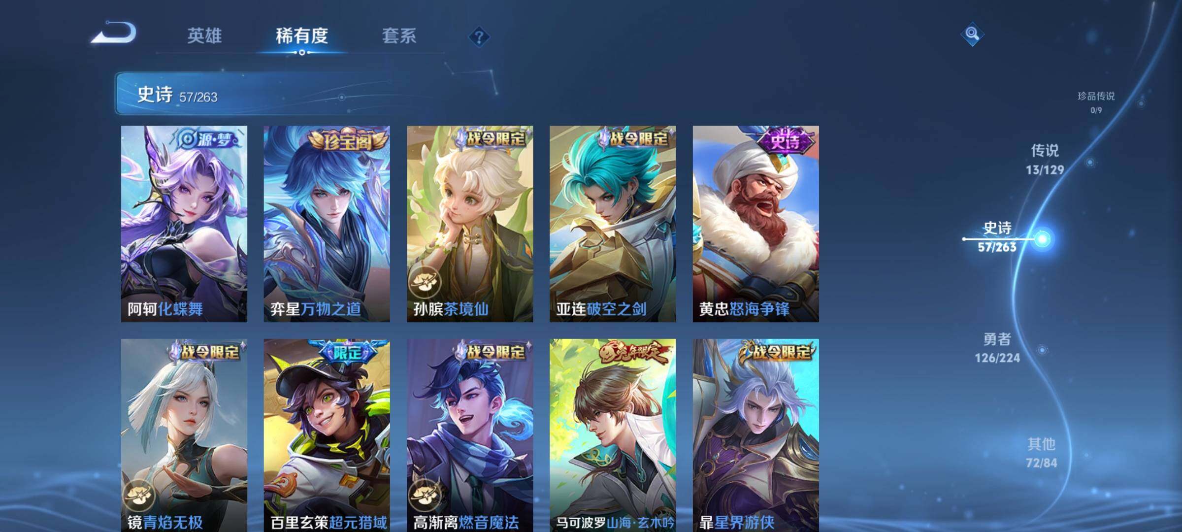 WZCMW3360646王者荣耀账号详情图15 WZCMW3360646王者荣耀账号详情图15