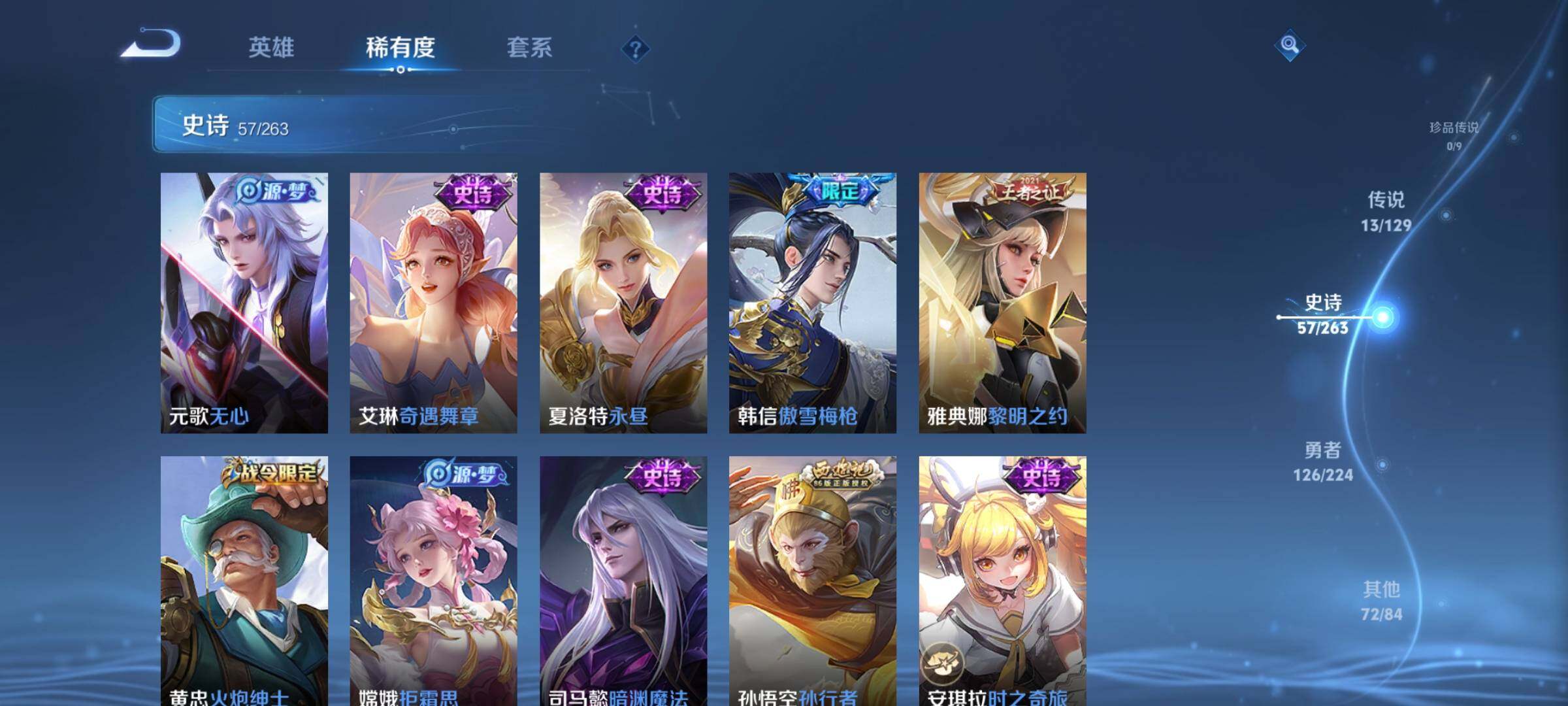 WZCMW3360646王者荣耀账号详情图16 WZCMW3360646王者荣耀账号详情图16