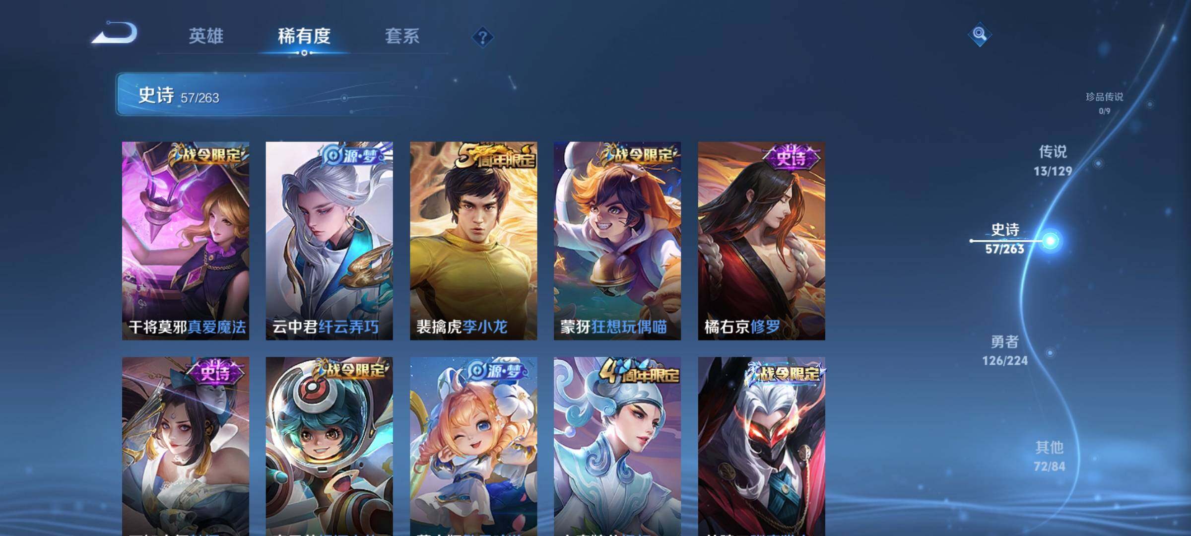 WZCMW3360646王者荣耀账号详情图17 WZCMW3360646王者荣耀账号详情图17