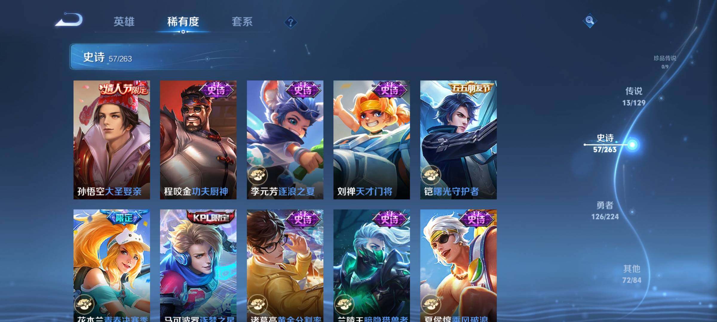 WZCMW3360646王者荣耀账号详情图18 WZCMW3360646王者荣耀账号详情图18