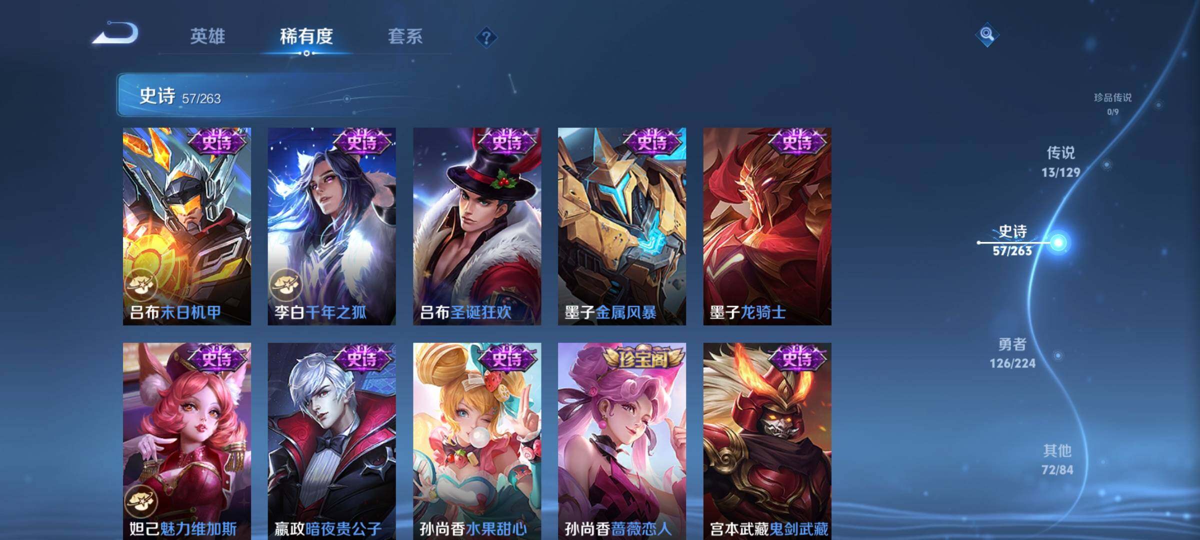 WZCMW3360646王者荣耀账号详情图19 WZCMW3360646王者荣耀账号详情图19