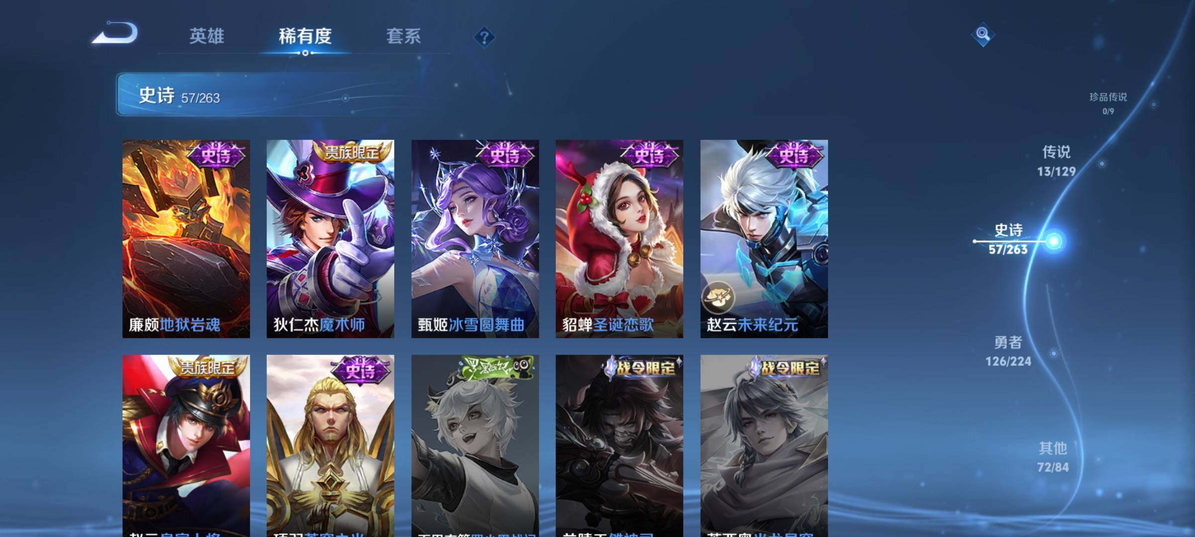 WZCMW3360646王者荣耀账号详情图20 WZCMW3360646王者荣耀账号详情图20