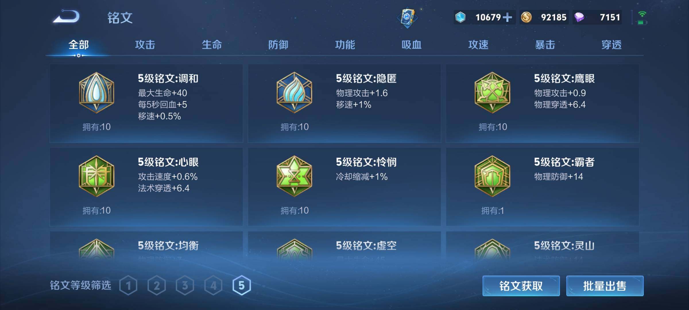 WZCMW3360646王者荣耀账号详情图24 WZCMW3360646王者荣耀账号详情图24