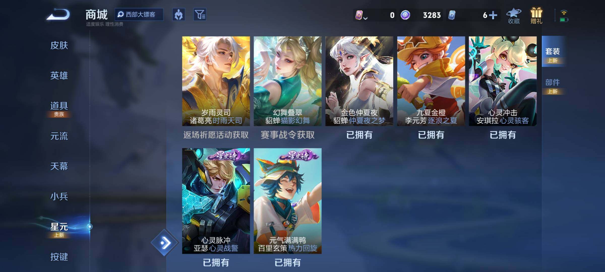 WZCMW3360646王者荣耀账号详情图28 WZCMW3360646王者荣耀账号详情图28