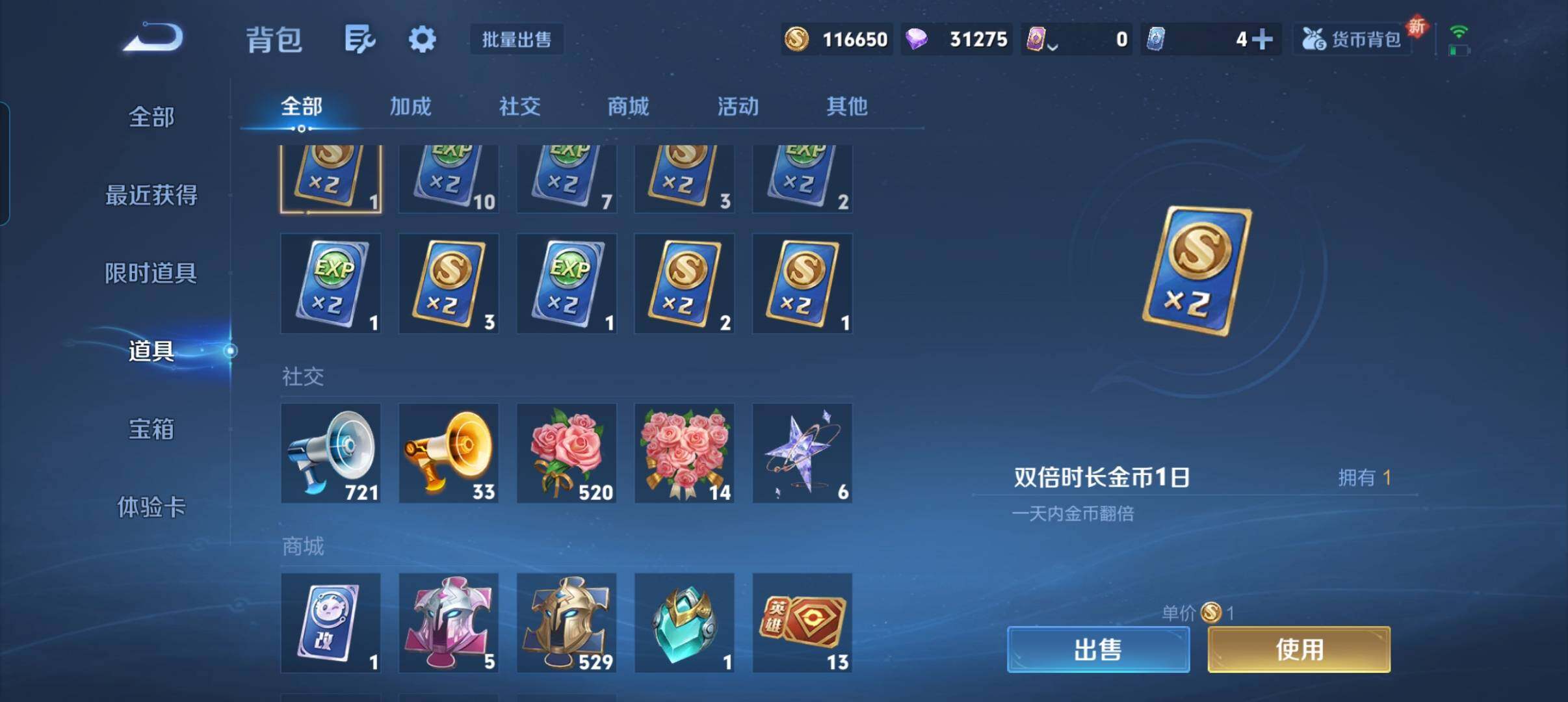 WZCMW3311802王者荣耀账号详情图6