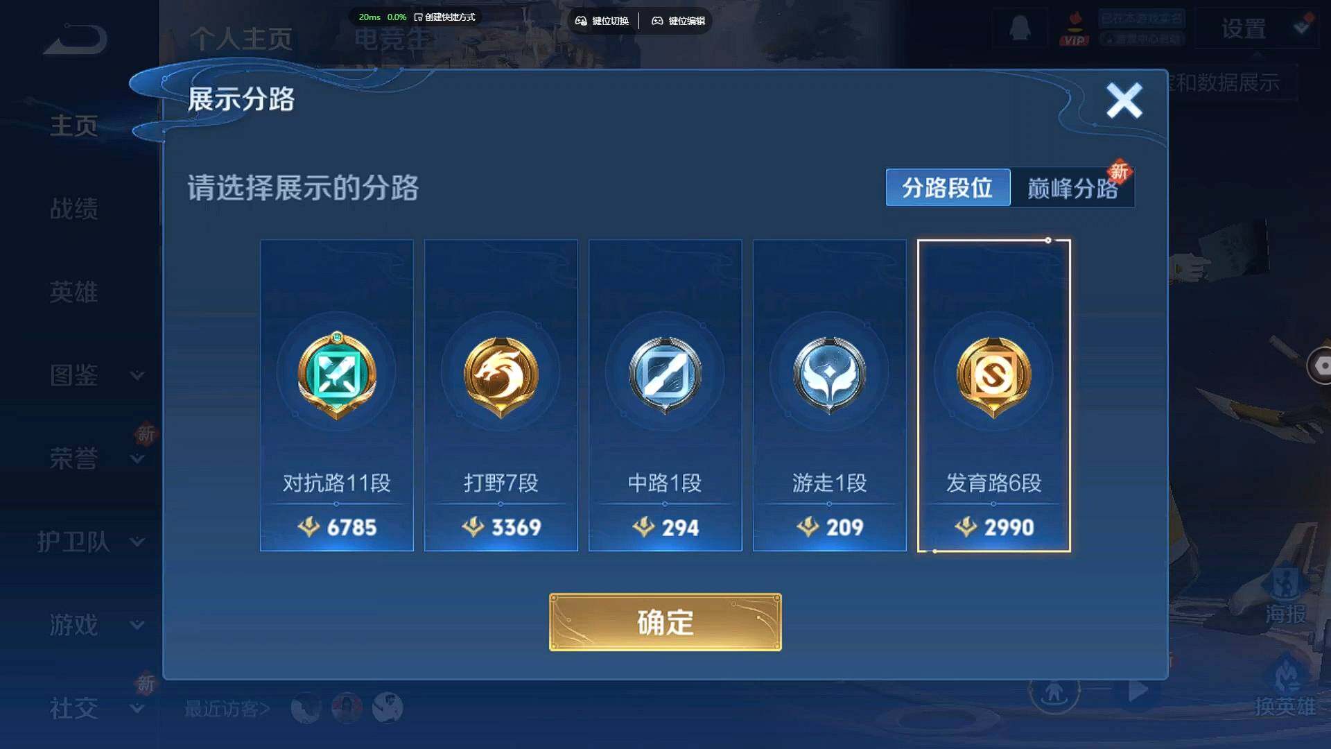 WZCMW3346642王者荣耀账号详情图3