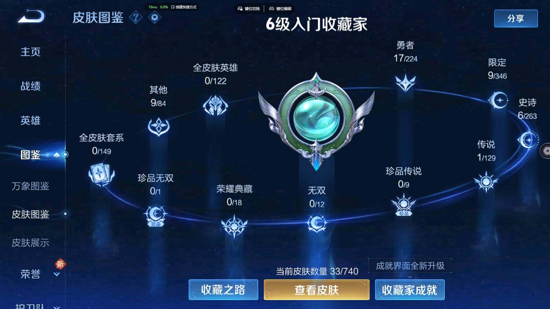 WZCMW3346642王者荣耀账号详情图6