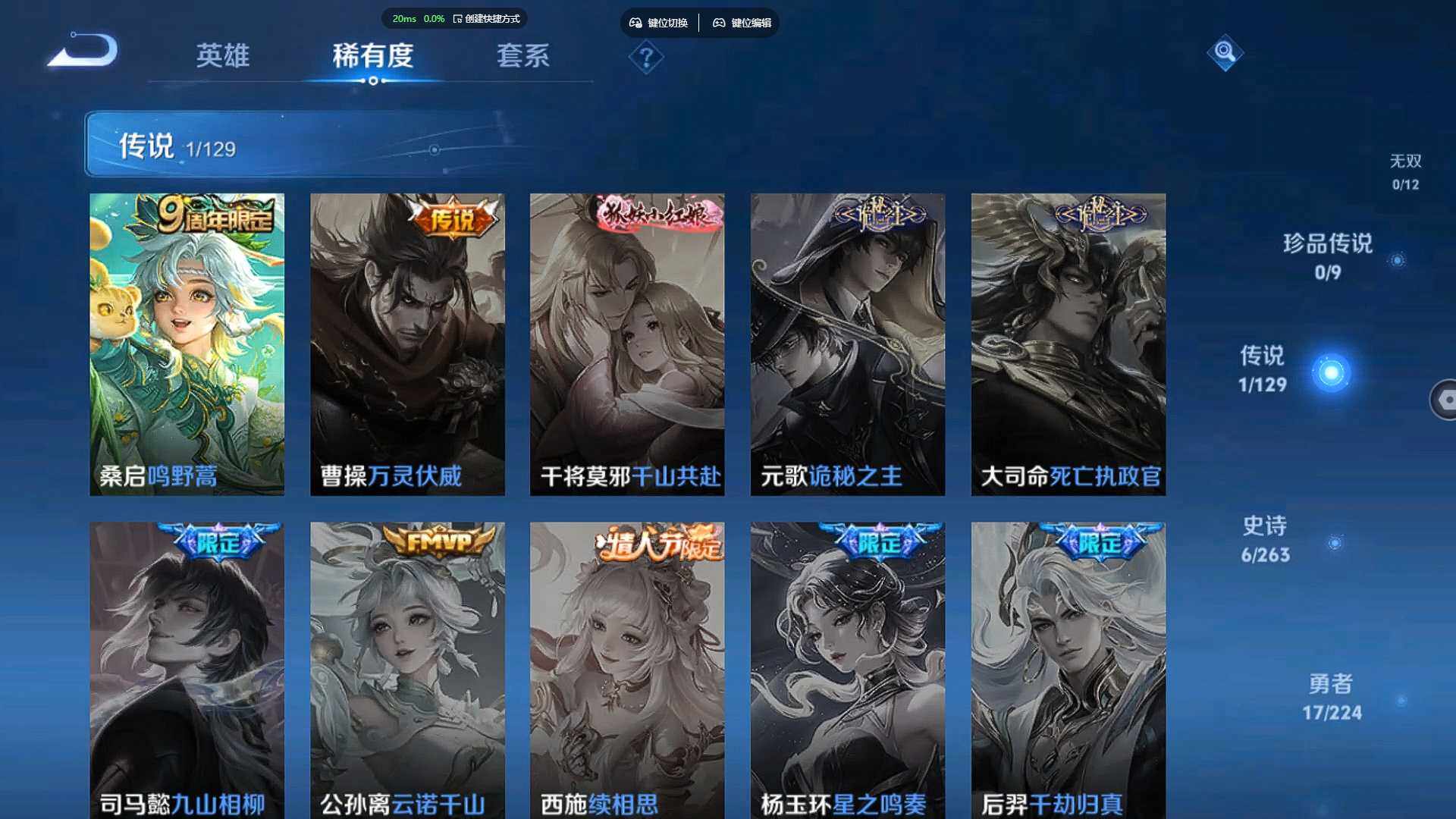 WZCMW3346642王者荣耀账号详情图7